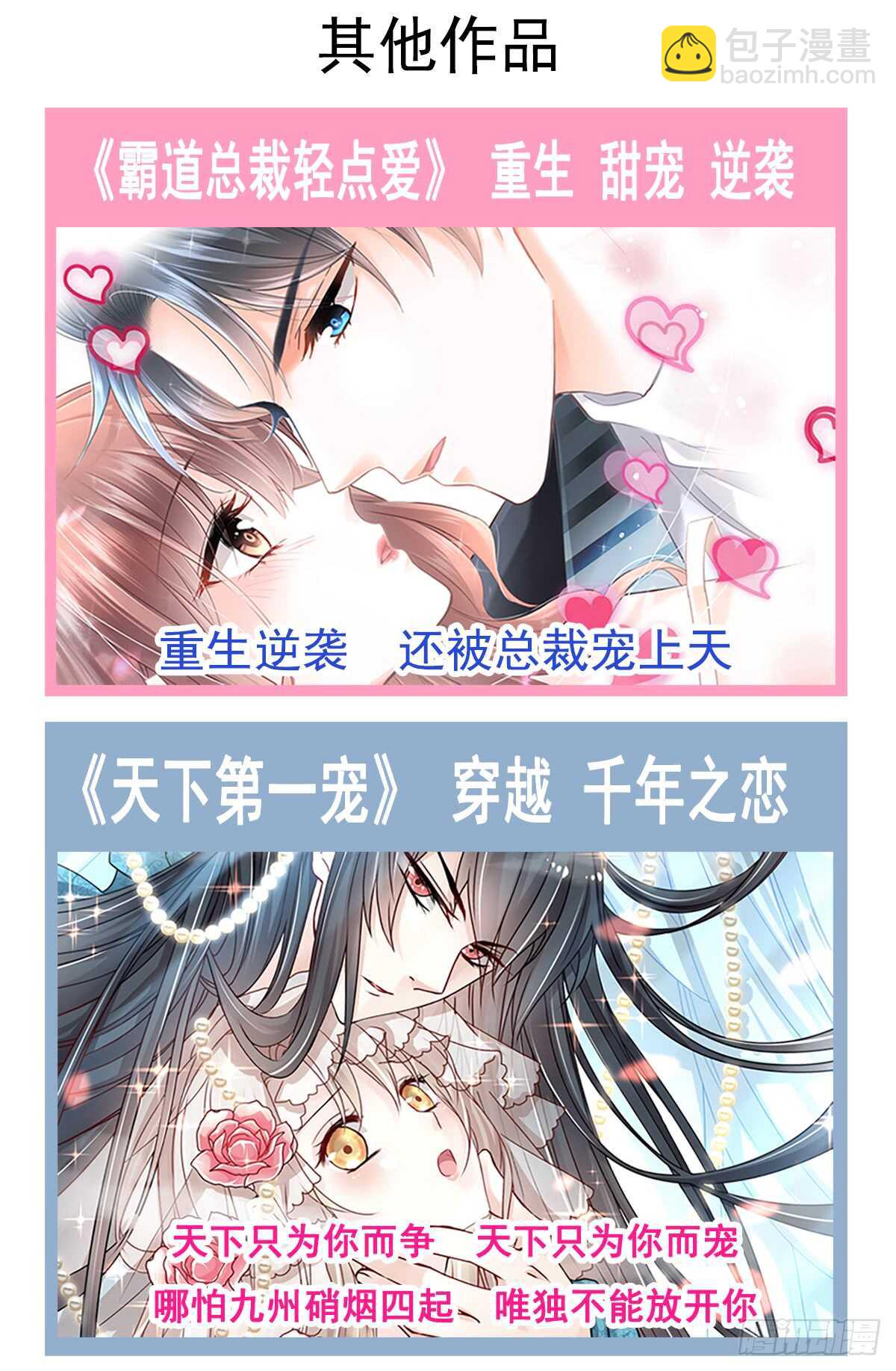 第39话 拜见婆婆大人48