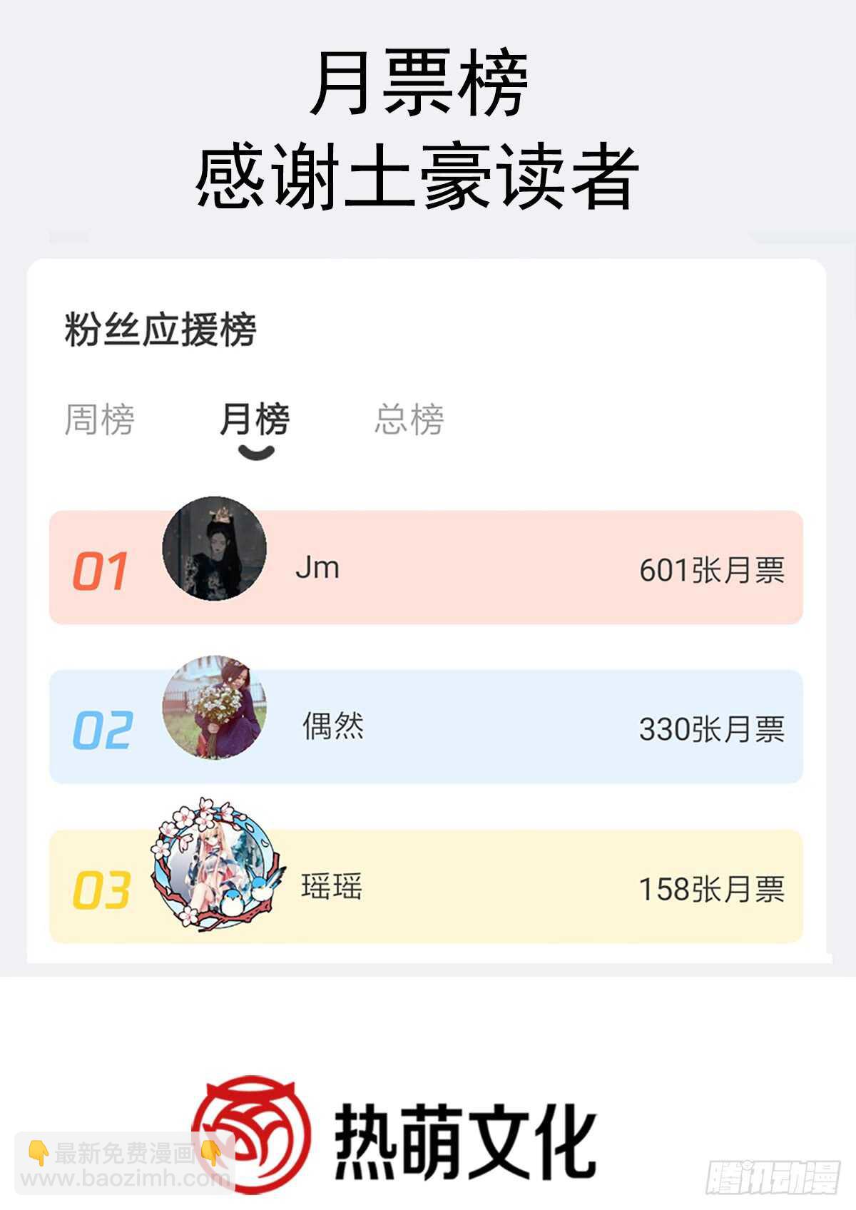 第39话 拜见婆婆大人51