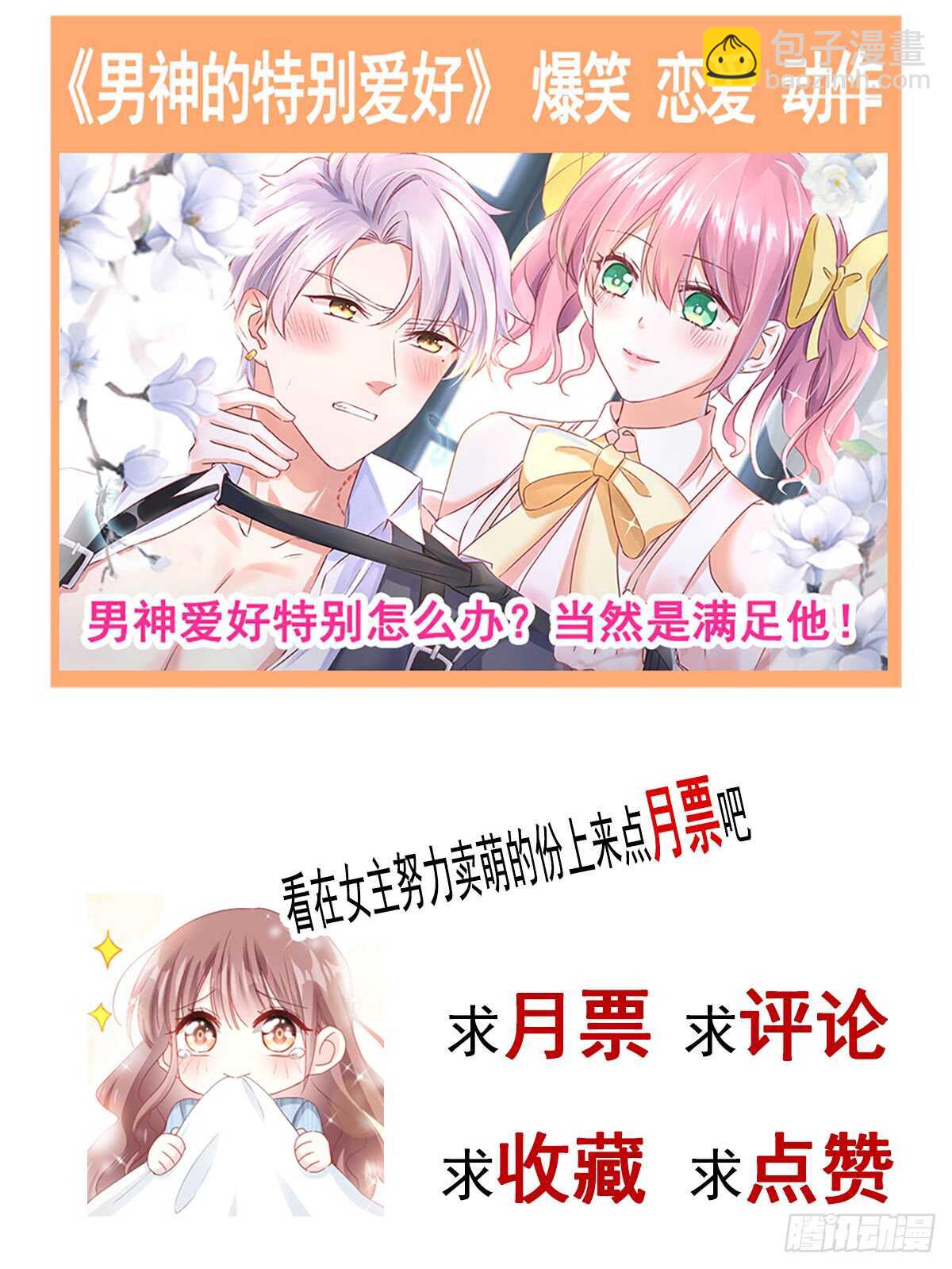 第39话 拜见婆婆大人53