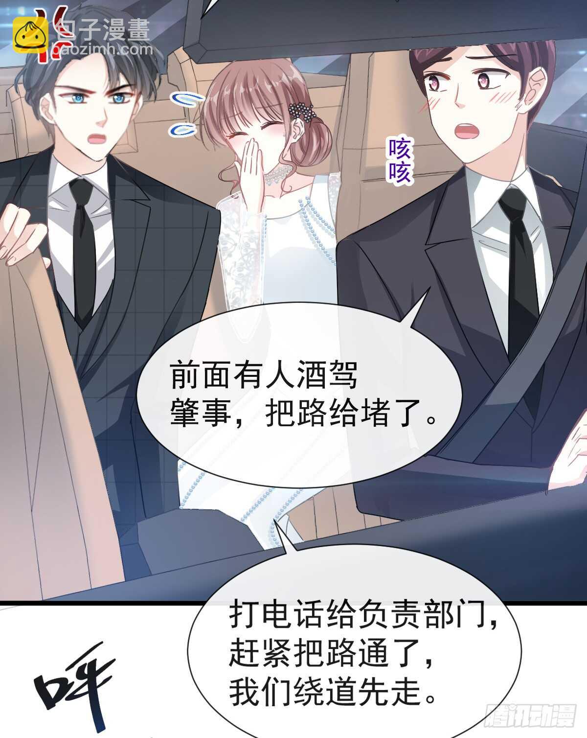 第39话 拜见婆婆大人7