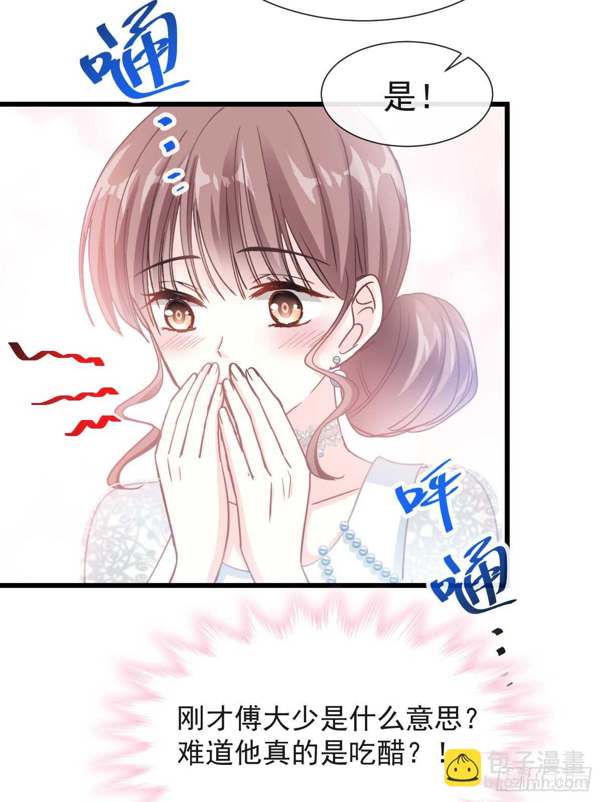 第39话 拜见婆婆大人8