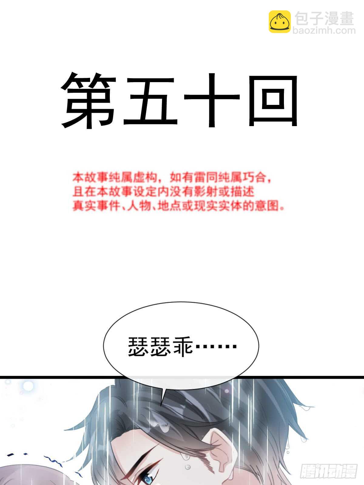 第52话 身体需要多补补1