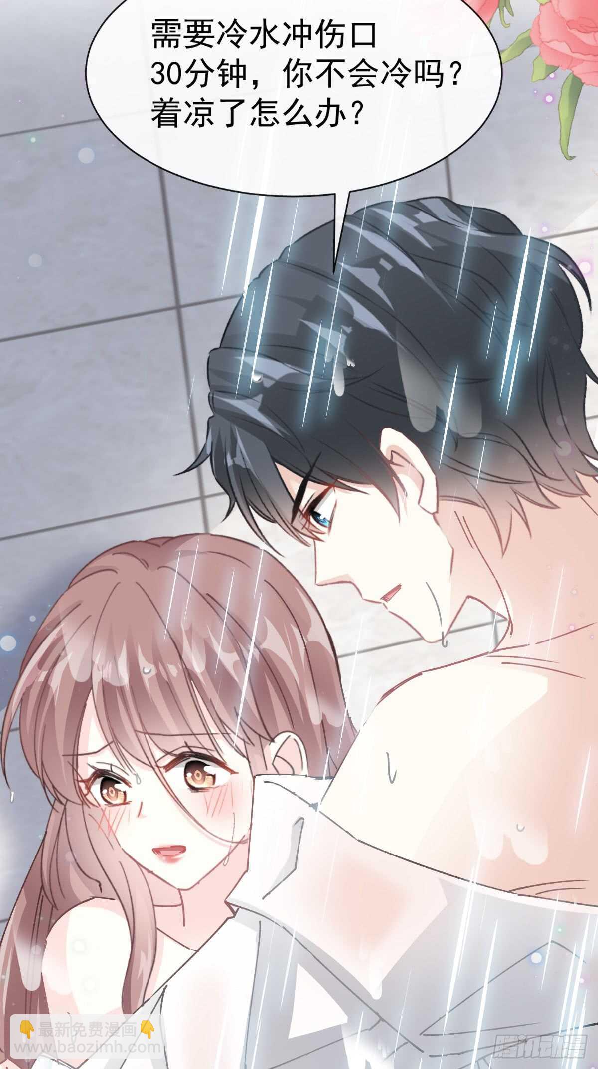 第52话 身体需要多补补16