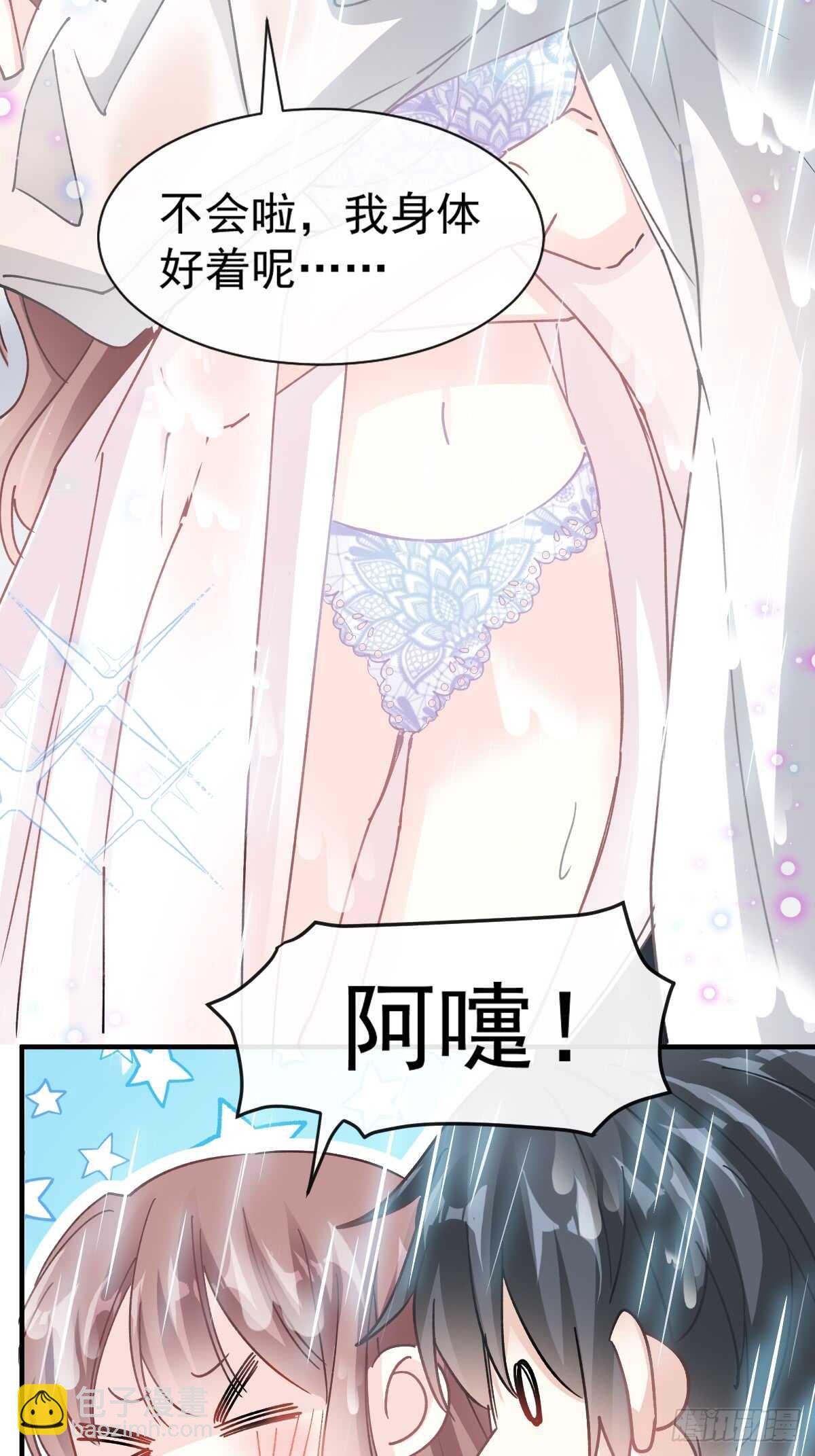 第52话 身体需要多补补17