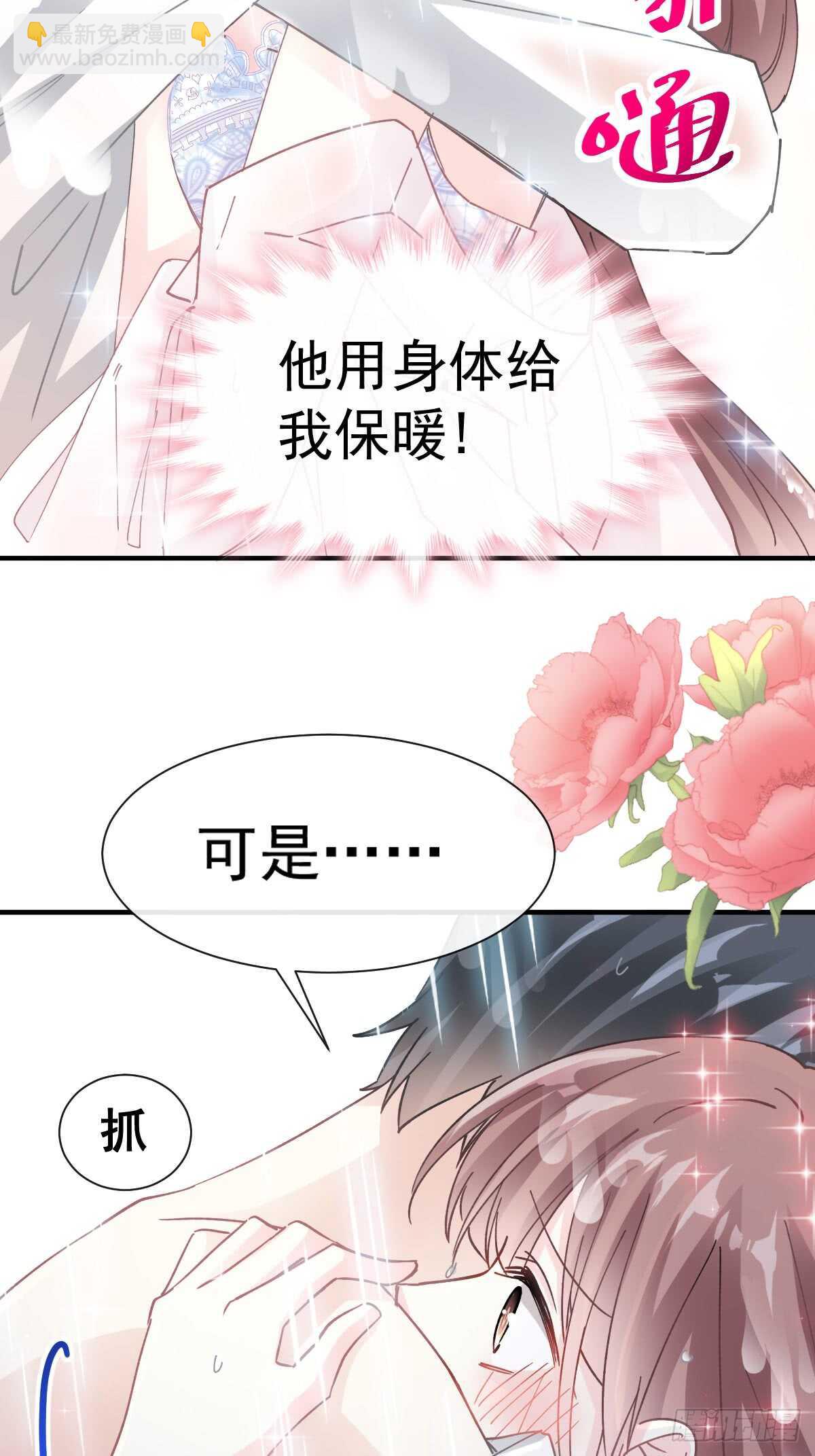 第52话 身体需要多补补23