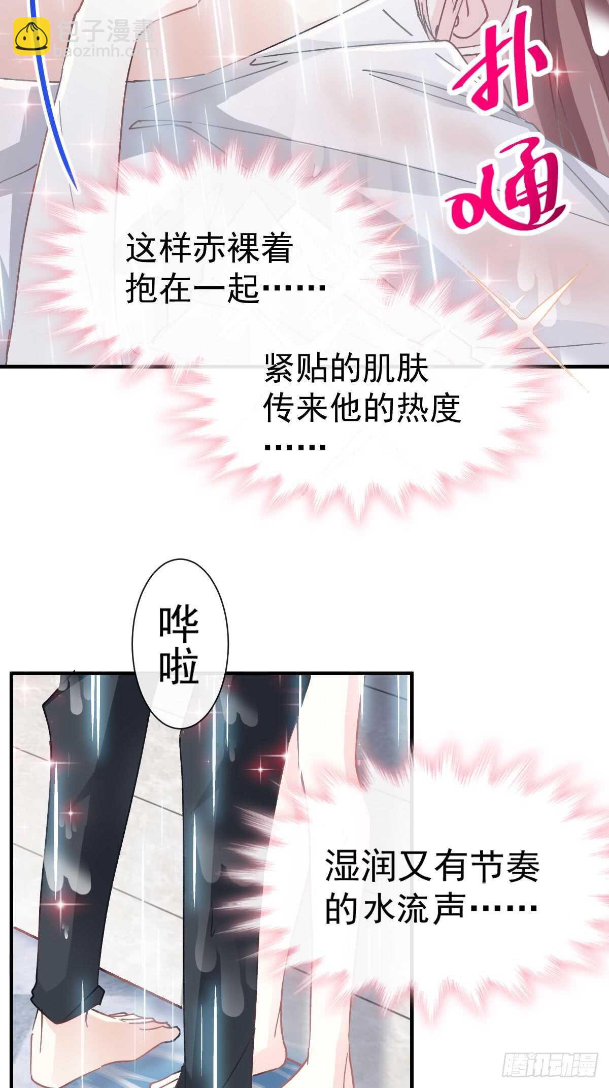 第52话 身体需要多补补24