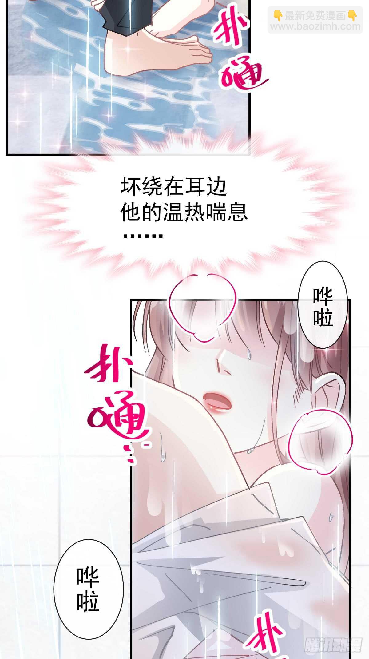 第52话 身体需要多补补25