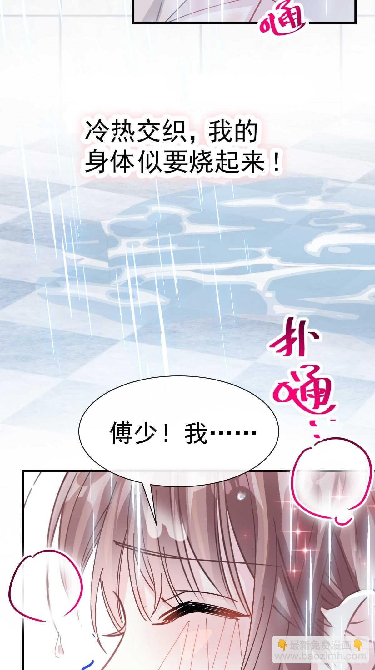 第52话 身体需要多补补26