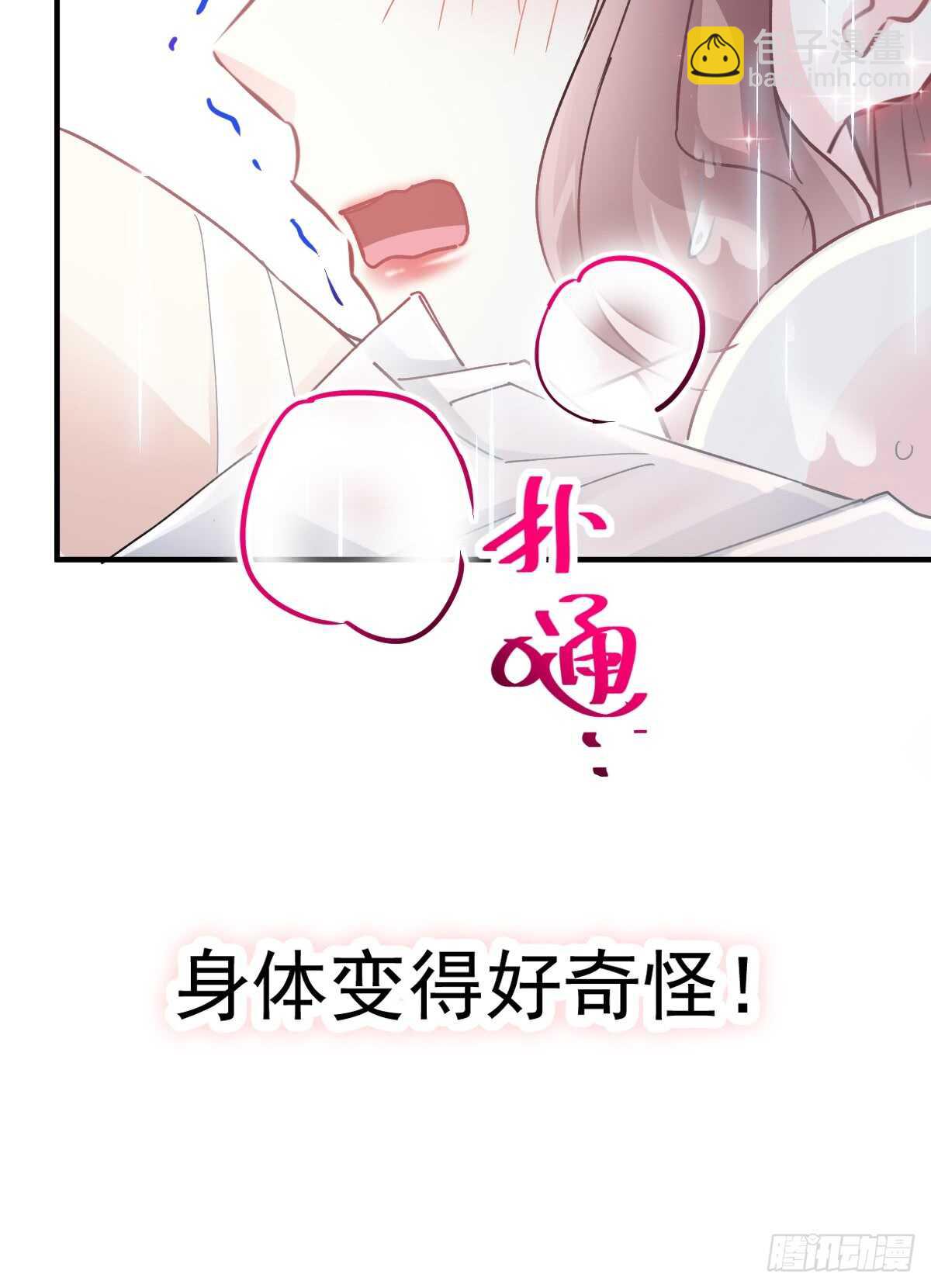 第52话 身体需要多补补27