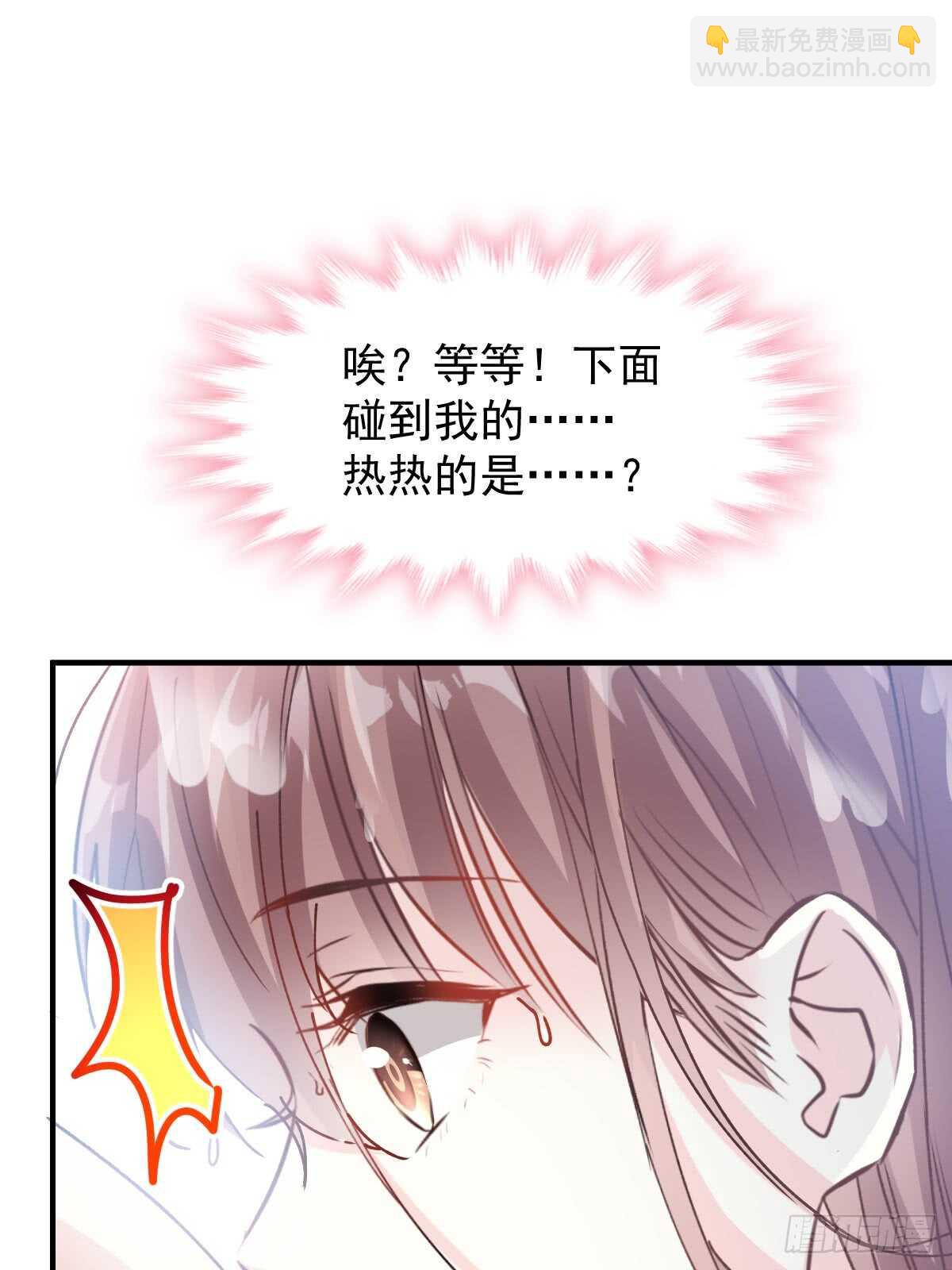 第52话 身体需要多补补28
