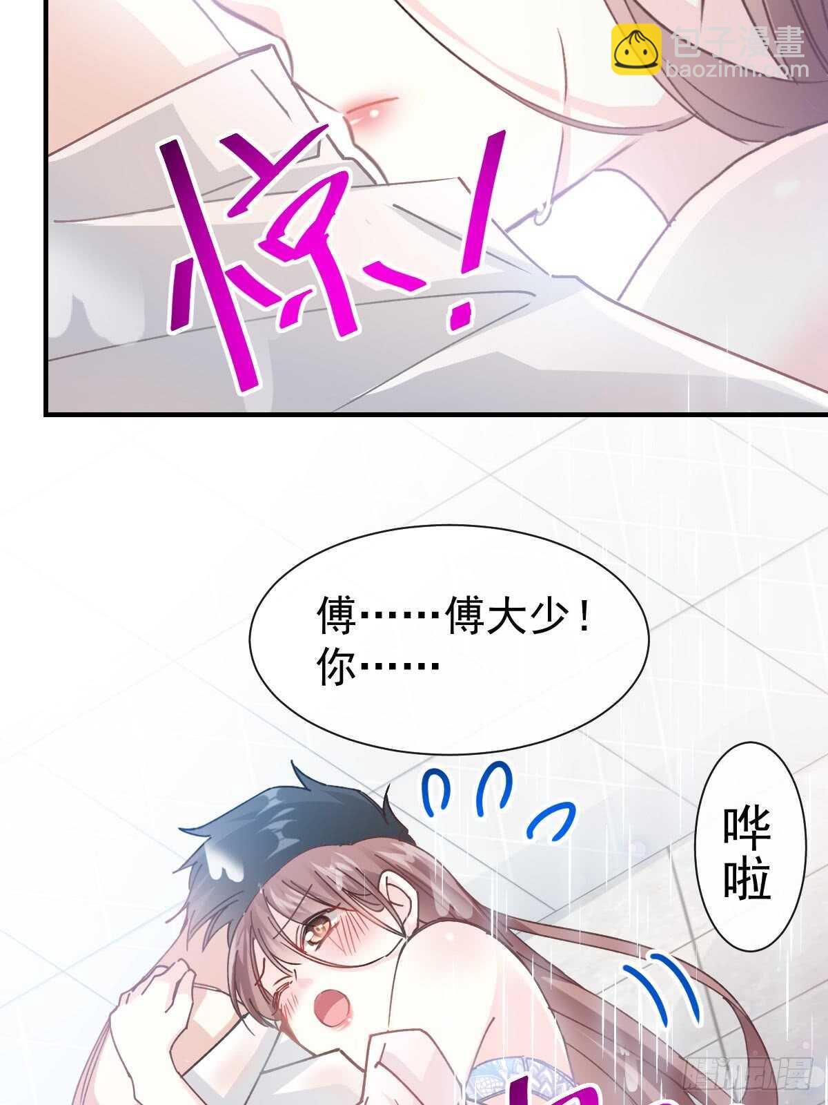 第52话 身体需要多补补29