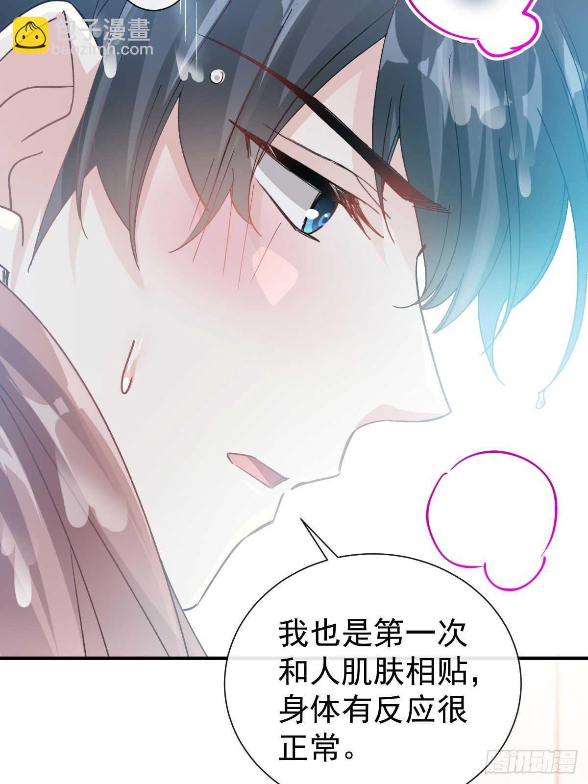 第52话 身体需要多补补31