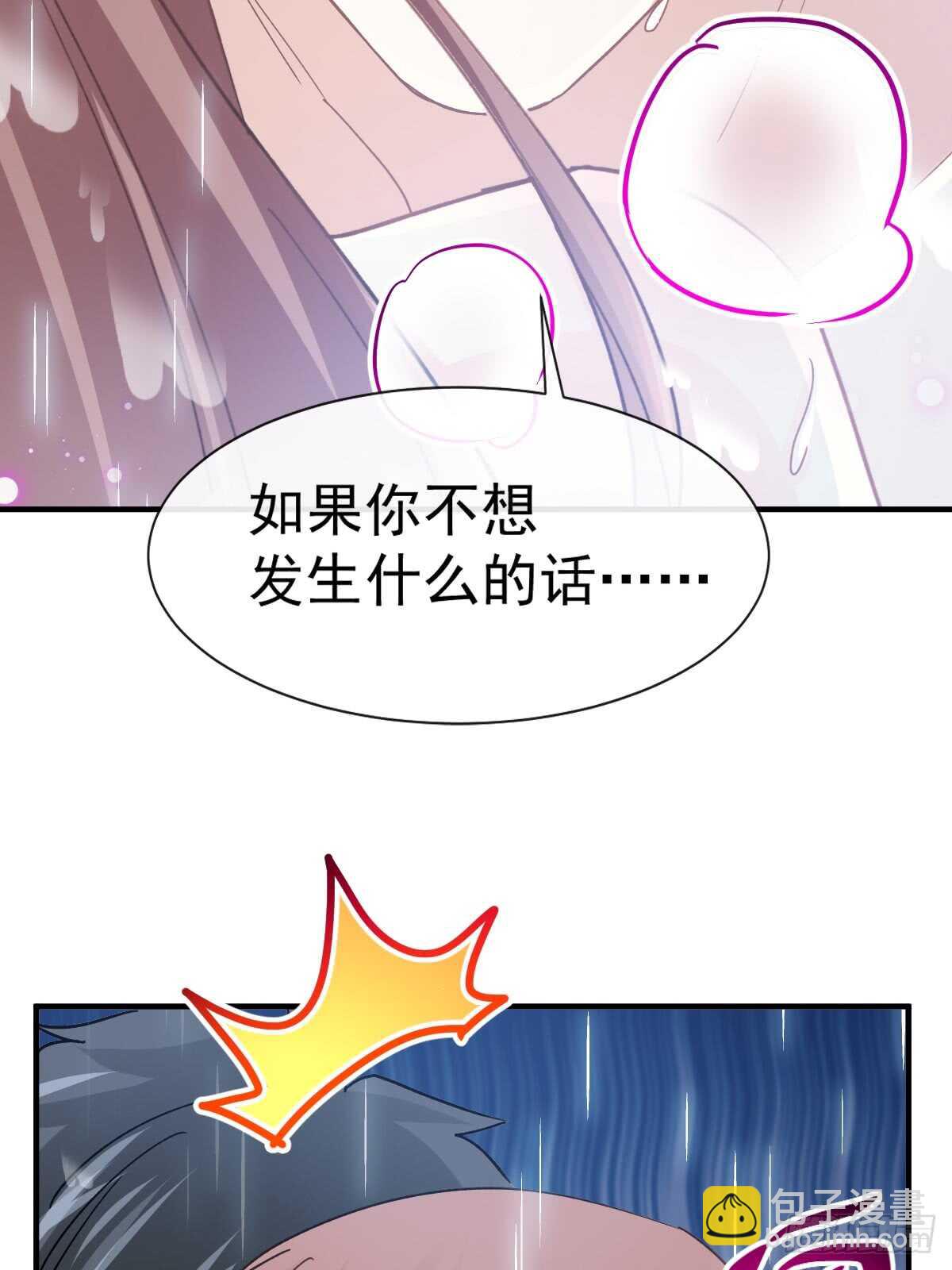 第52话 身体需要多补补35