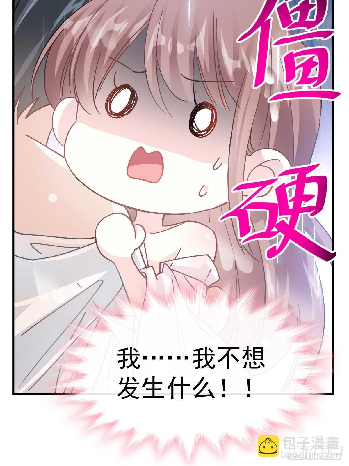 第52话 身体需要多补补36