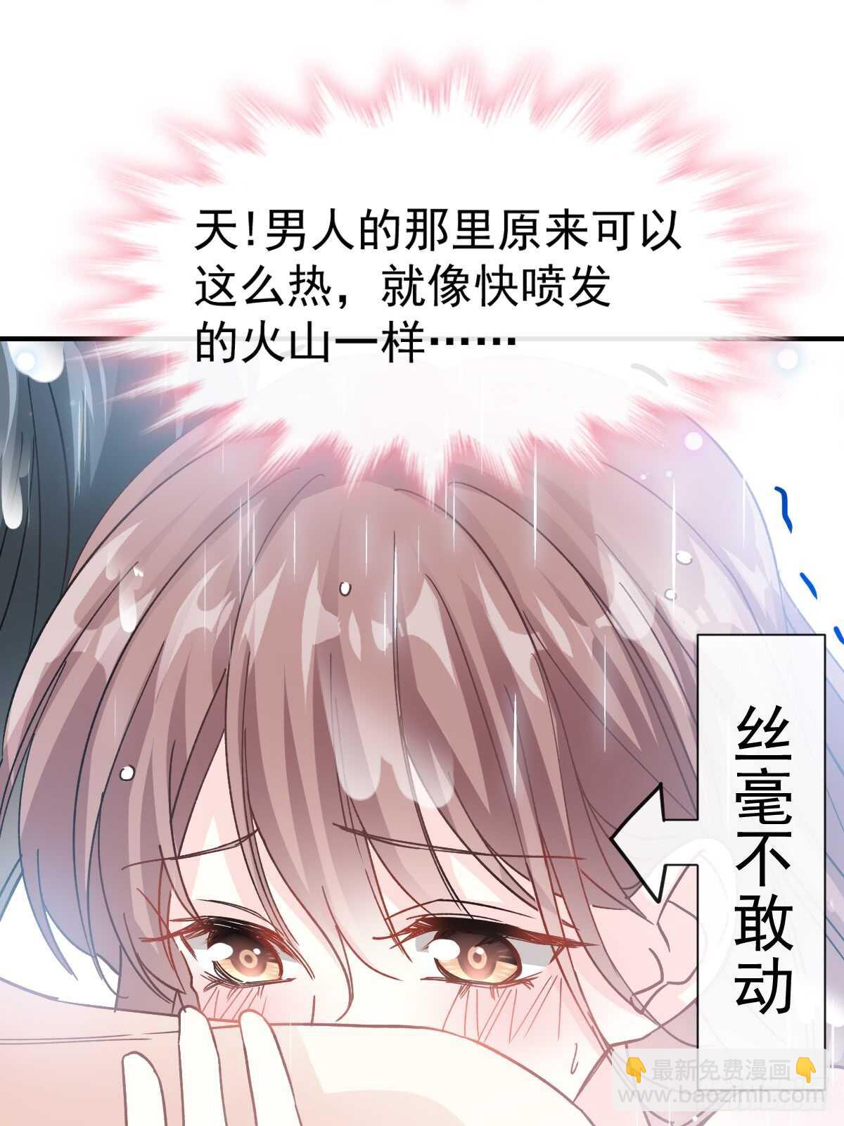 第52话 身体需要多补补37