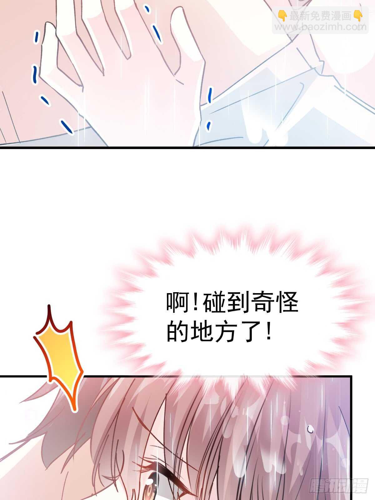 第52话 身体需要多补补38
