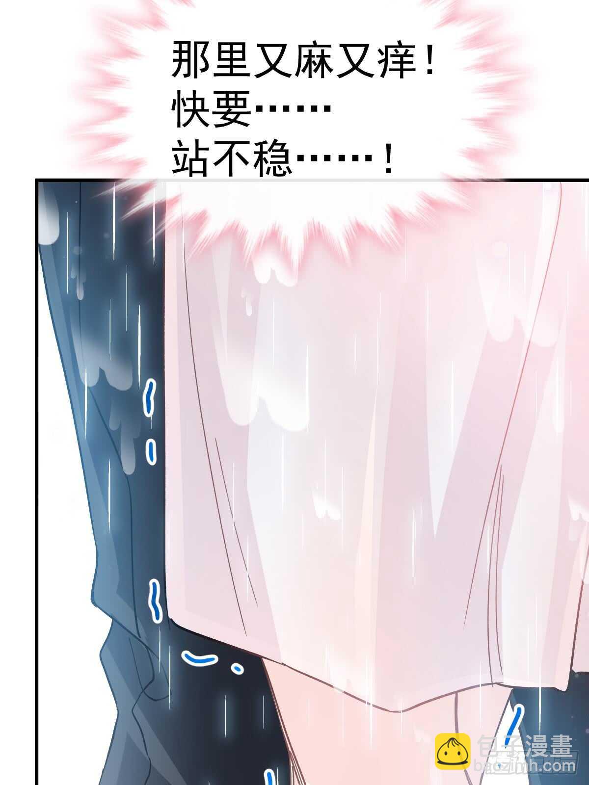 第52话 身体需要多补补40