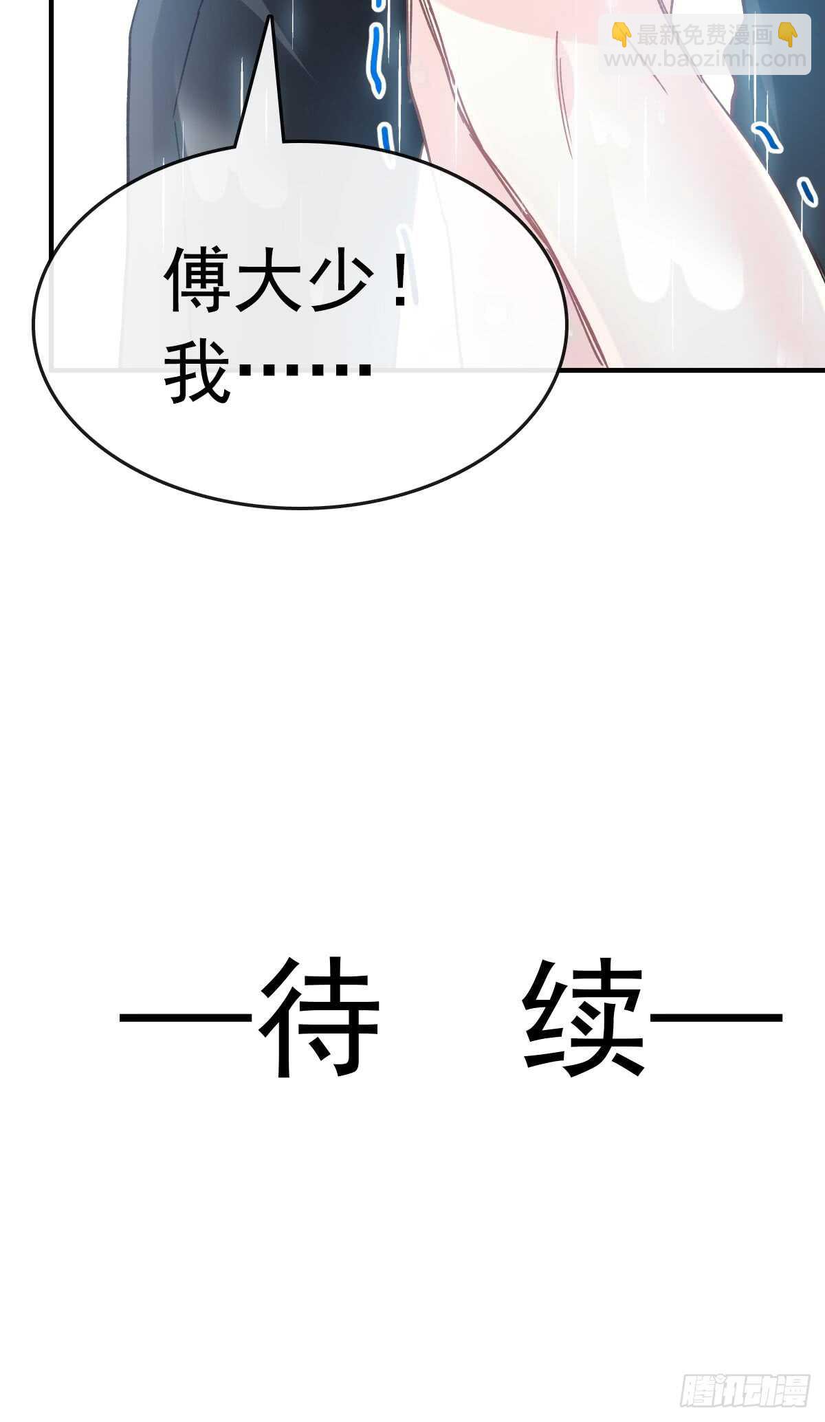 第52话 身体需要多补补41