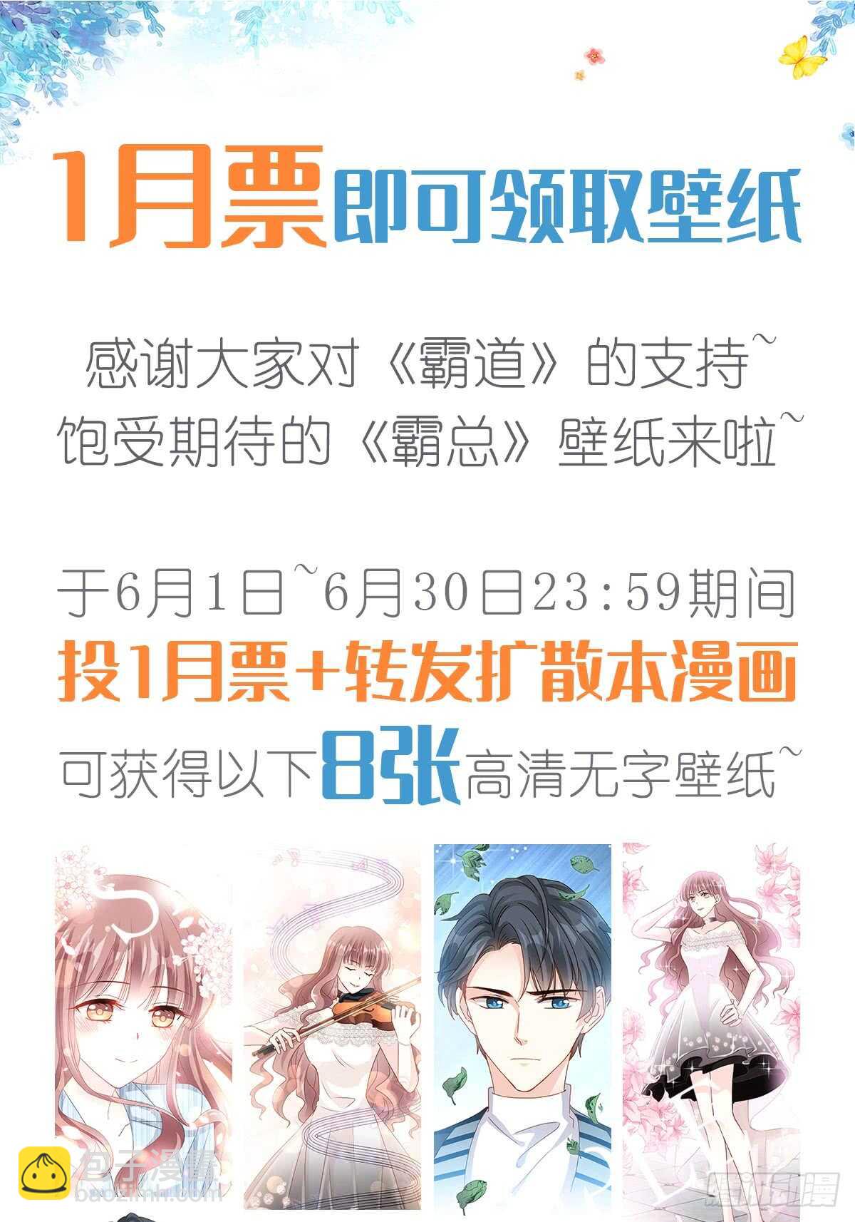 第52话 身体需要多补补42