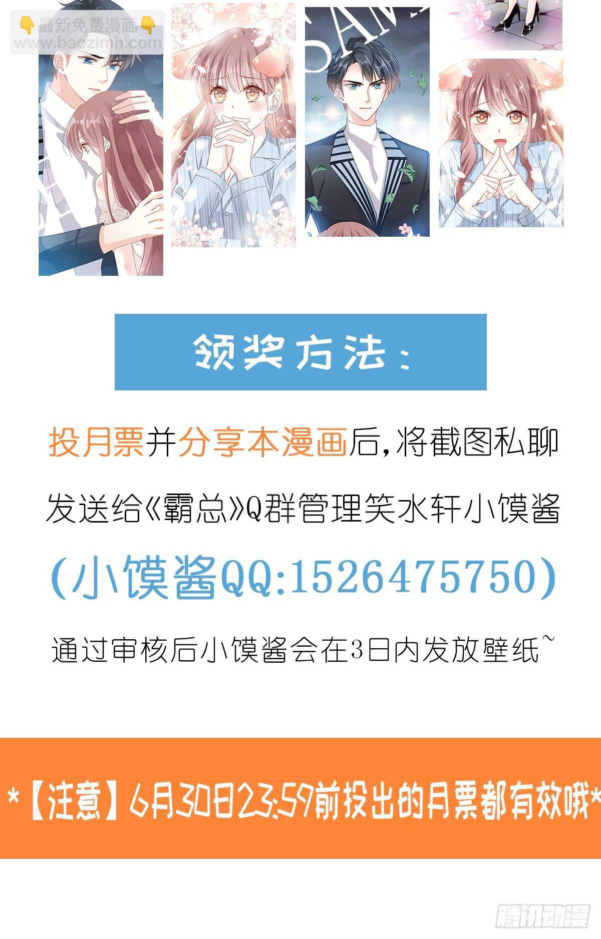第52话 身体需要多补补43