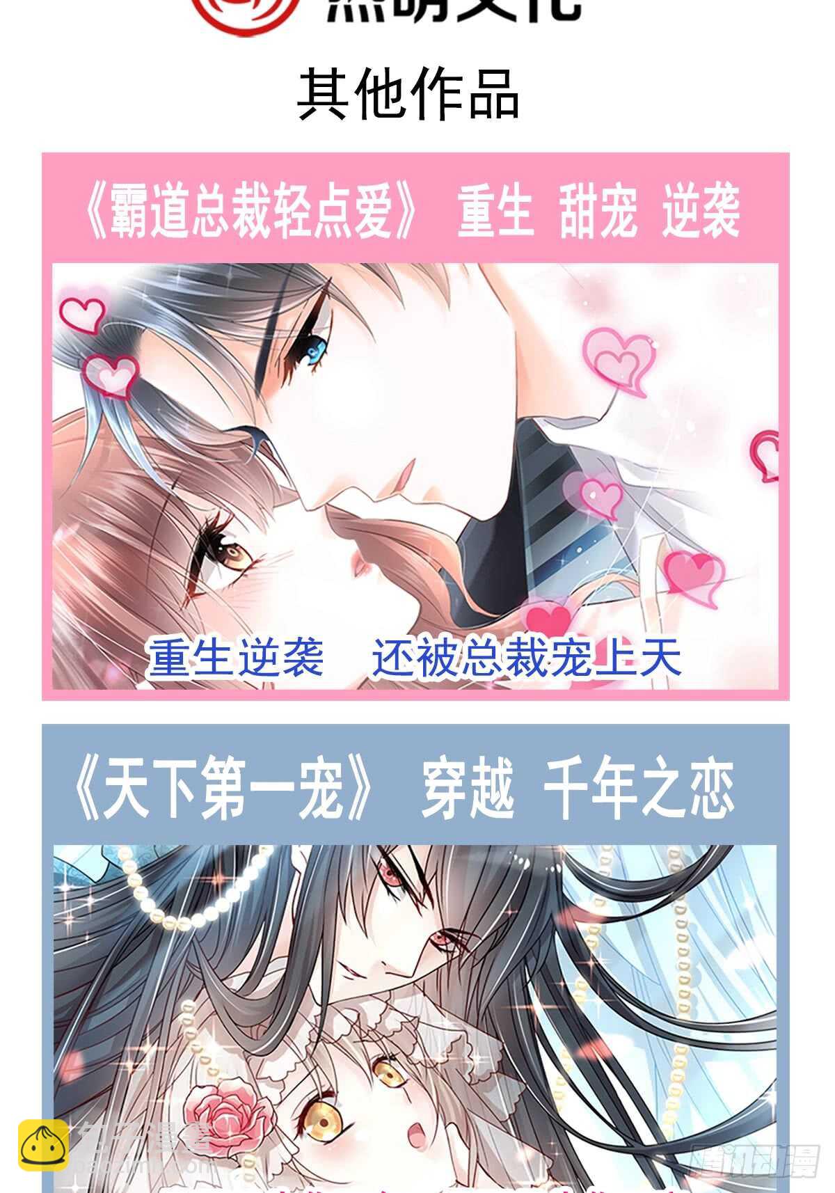 第52话 身体需要多补补45