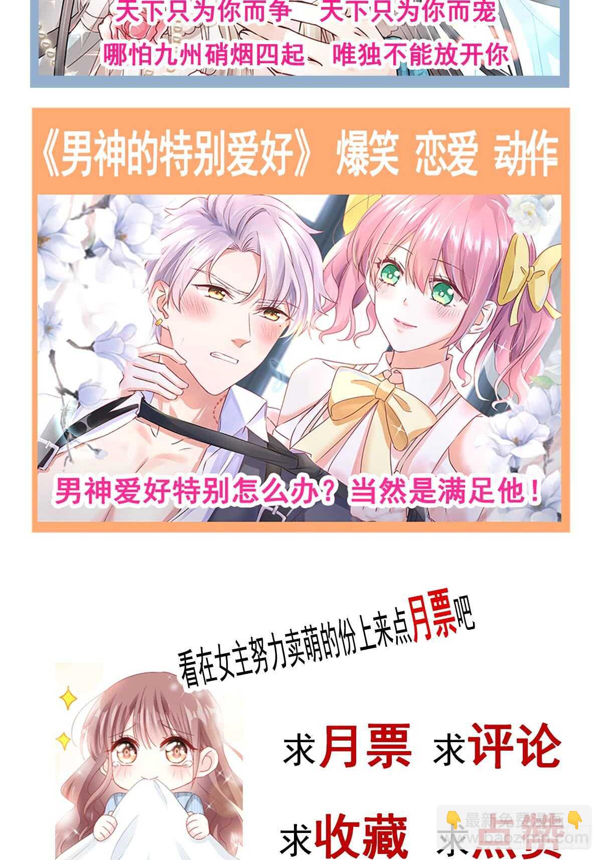 第52话 身体需要多补补46