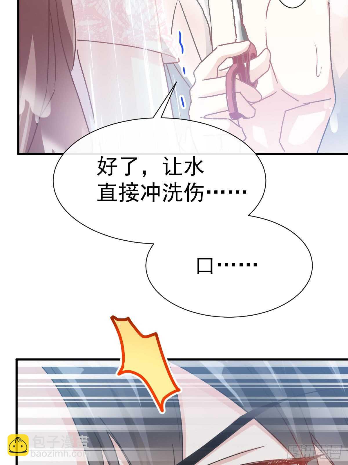 第52话 身体需要多补补9