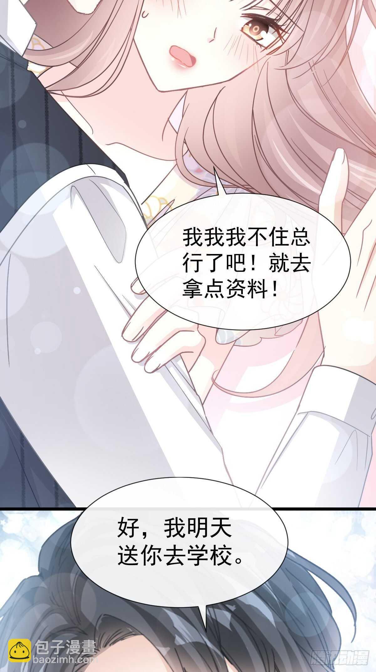 第63话 泳衣派对10