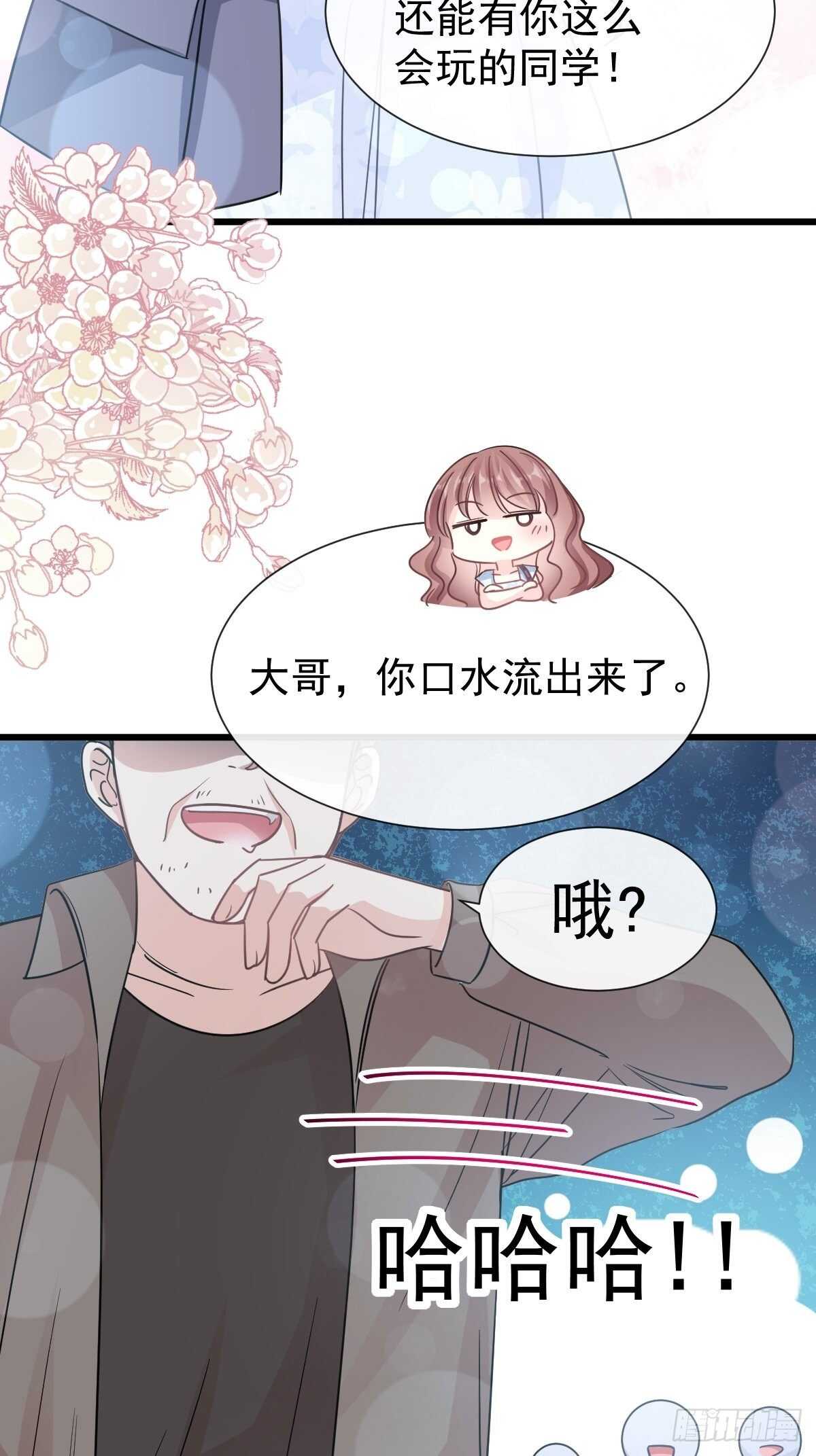 第63话 泳衣派对31