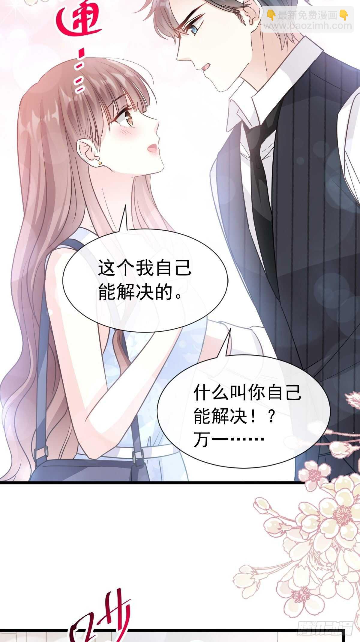 第63话 泳衣派对37