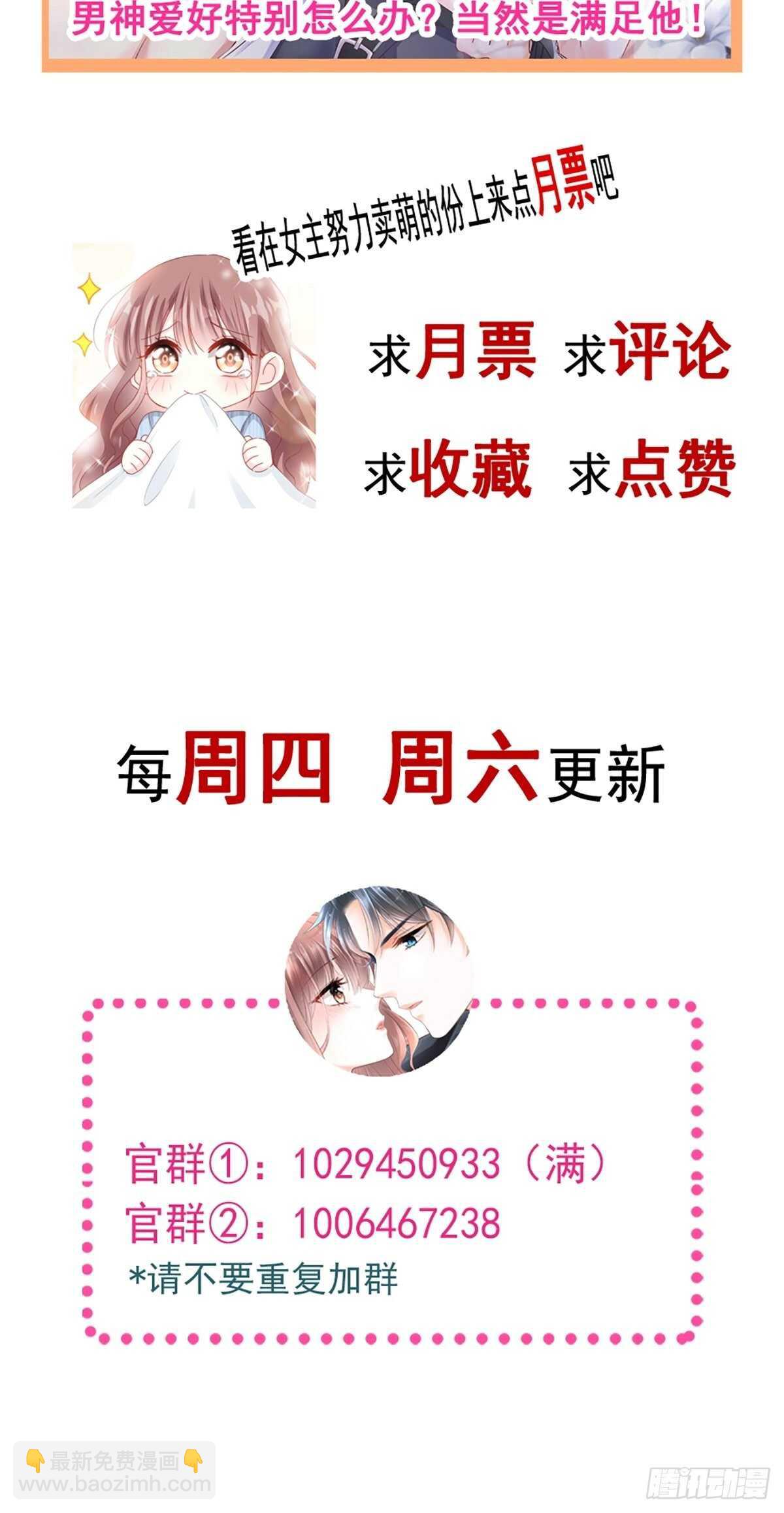 第63话 泳衣派对43