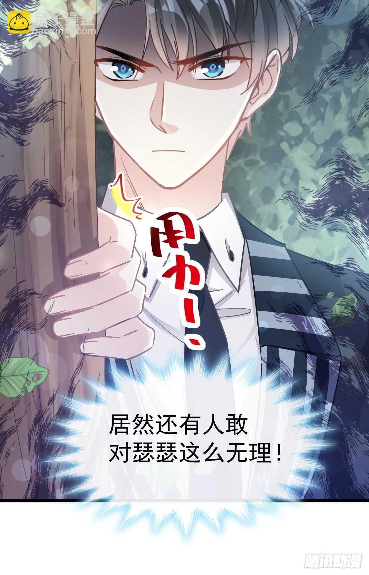 第71话 极品野男人10