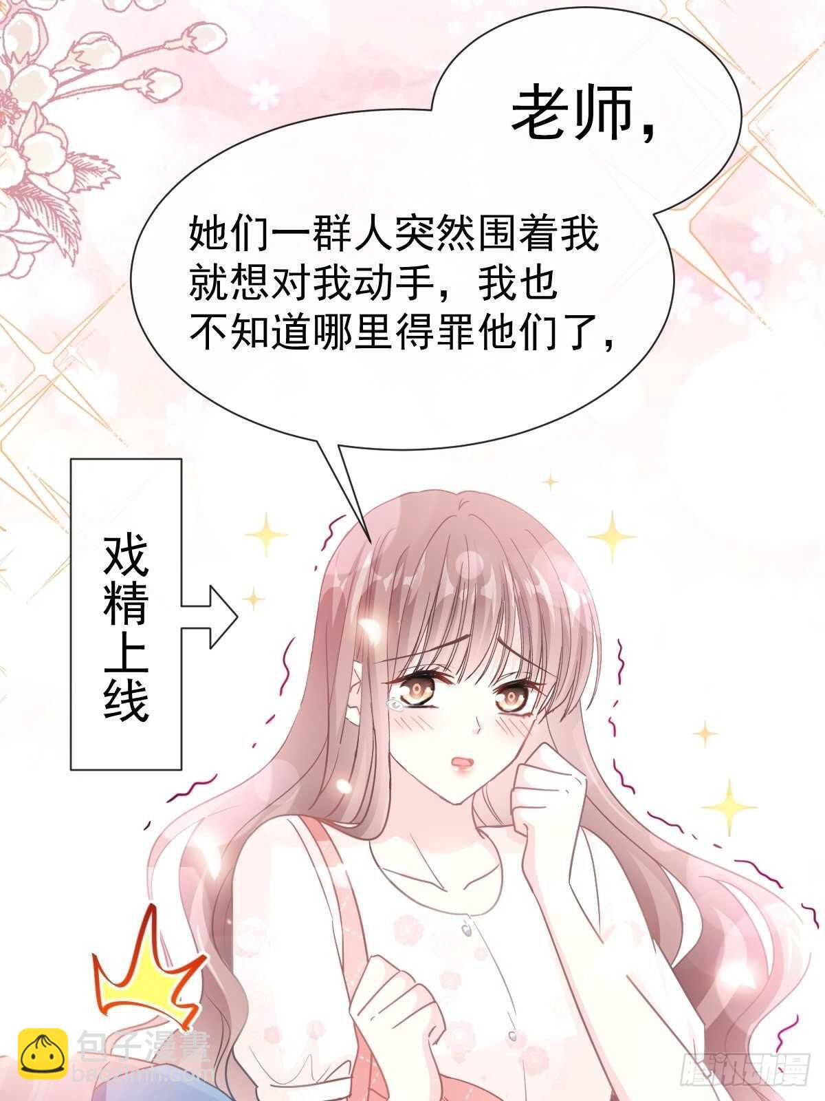 第71话 极品野男人13