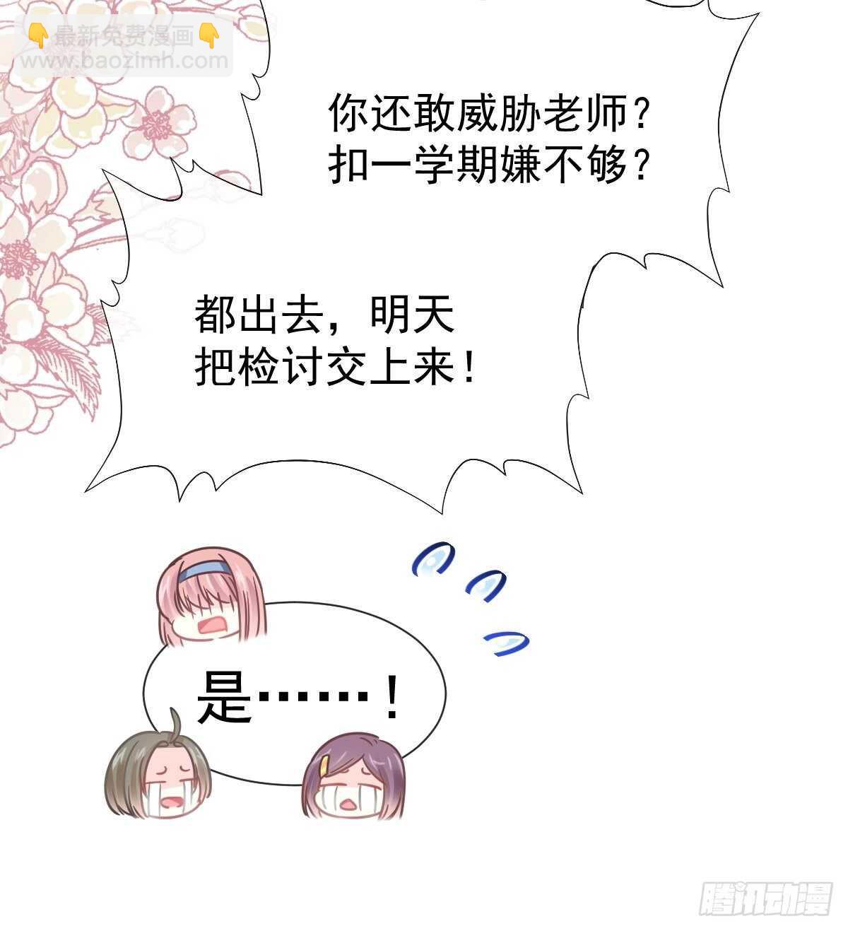 第71话 极品野男人19