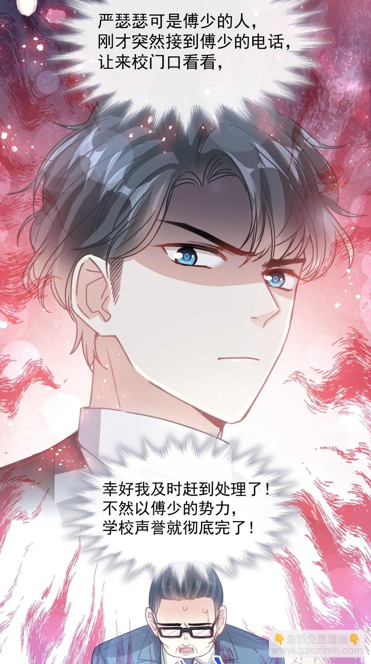 第71话 极品野男人21