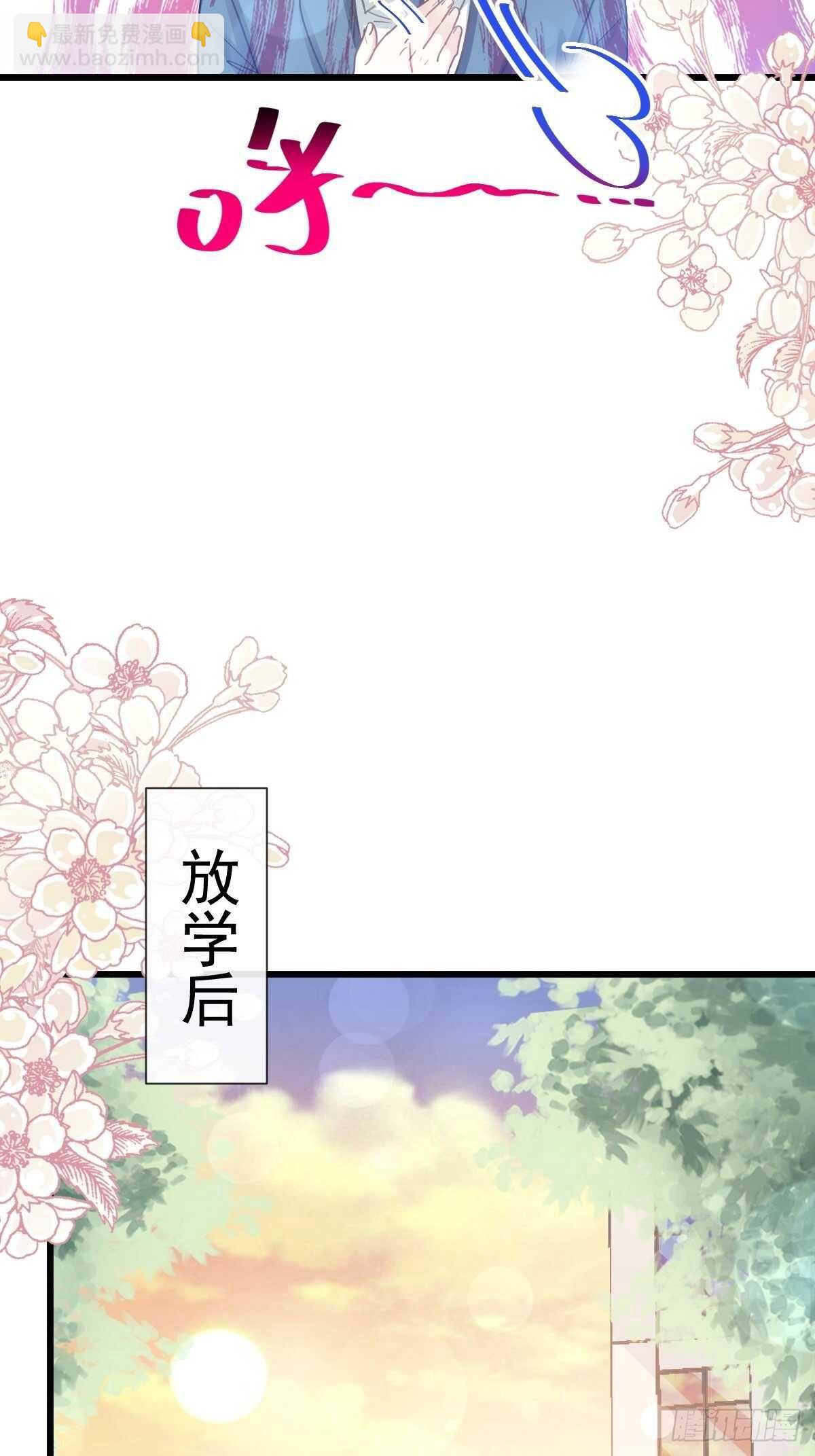 第71话 极品野男人22