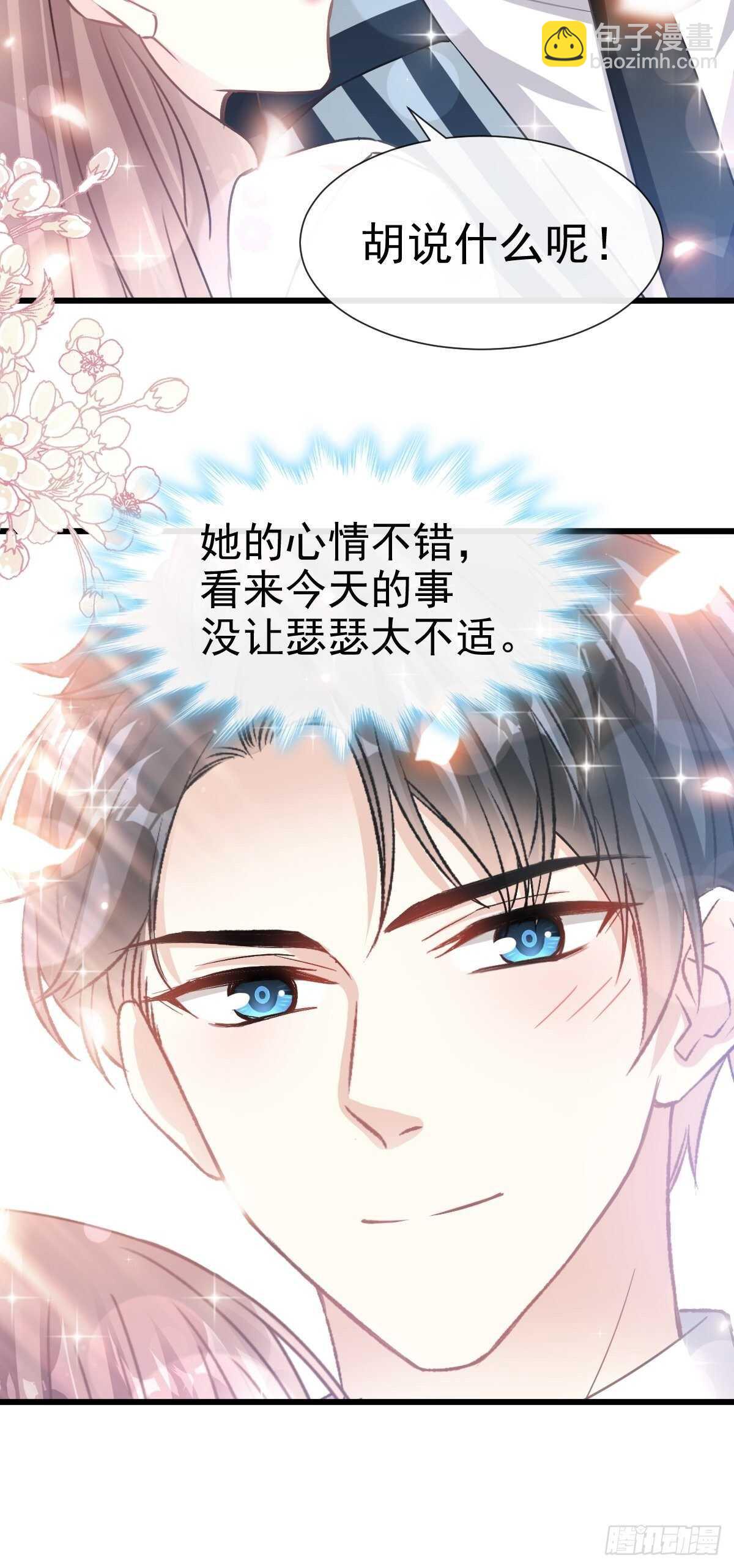 第71话 极品野男人29