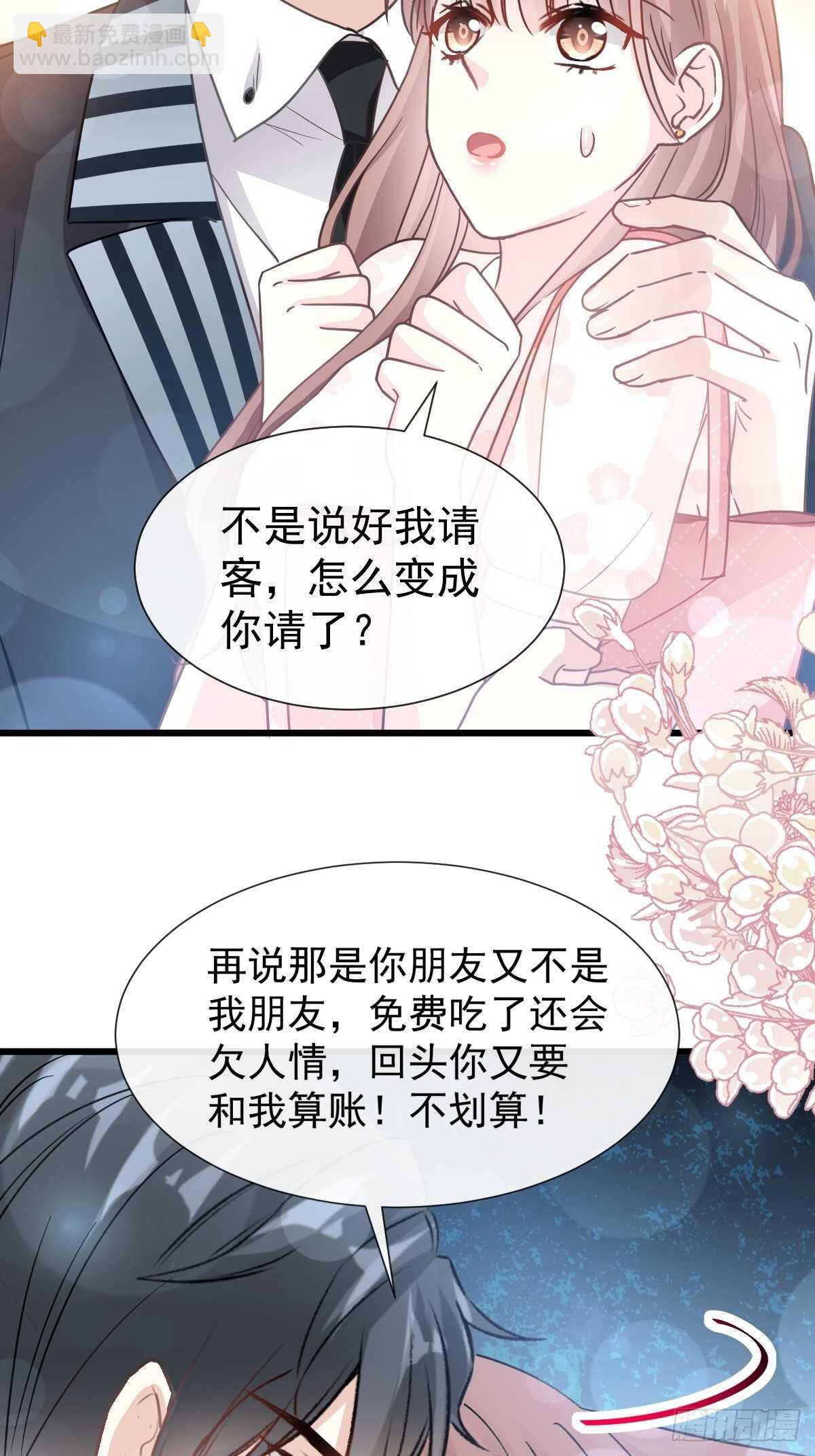第71话 极品野男人35