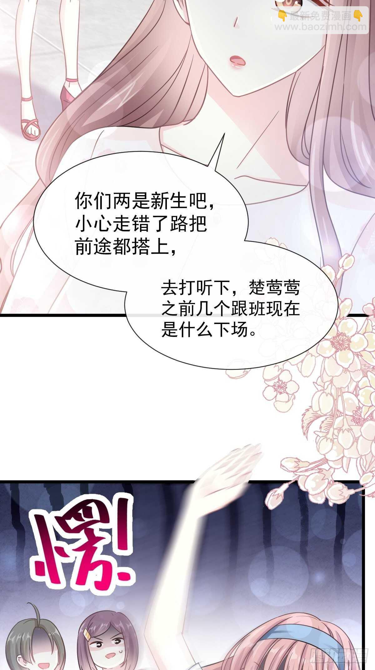 第71话 极品野男人5