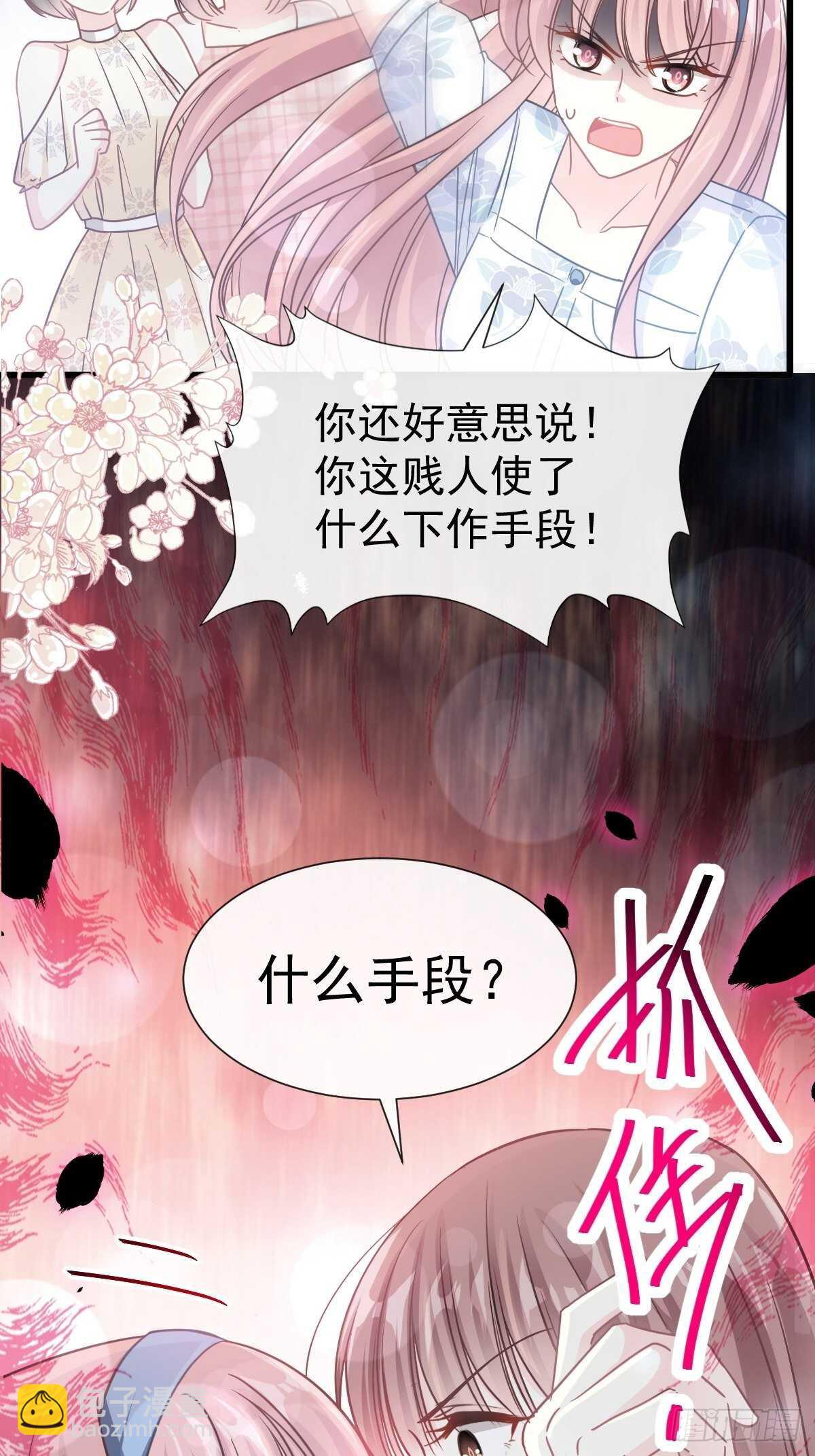 第71话 极品野男人6