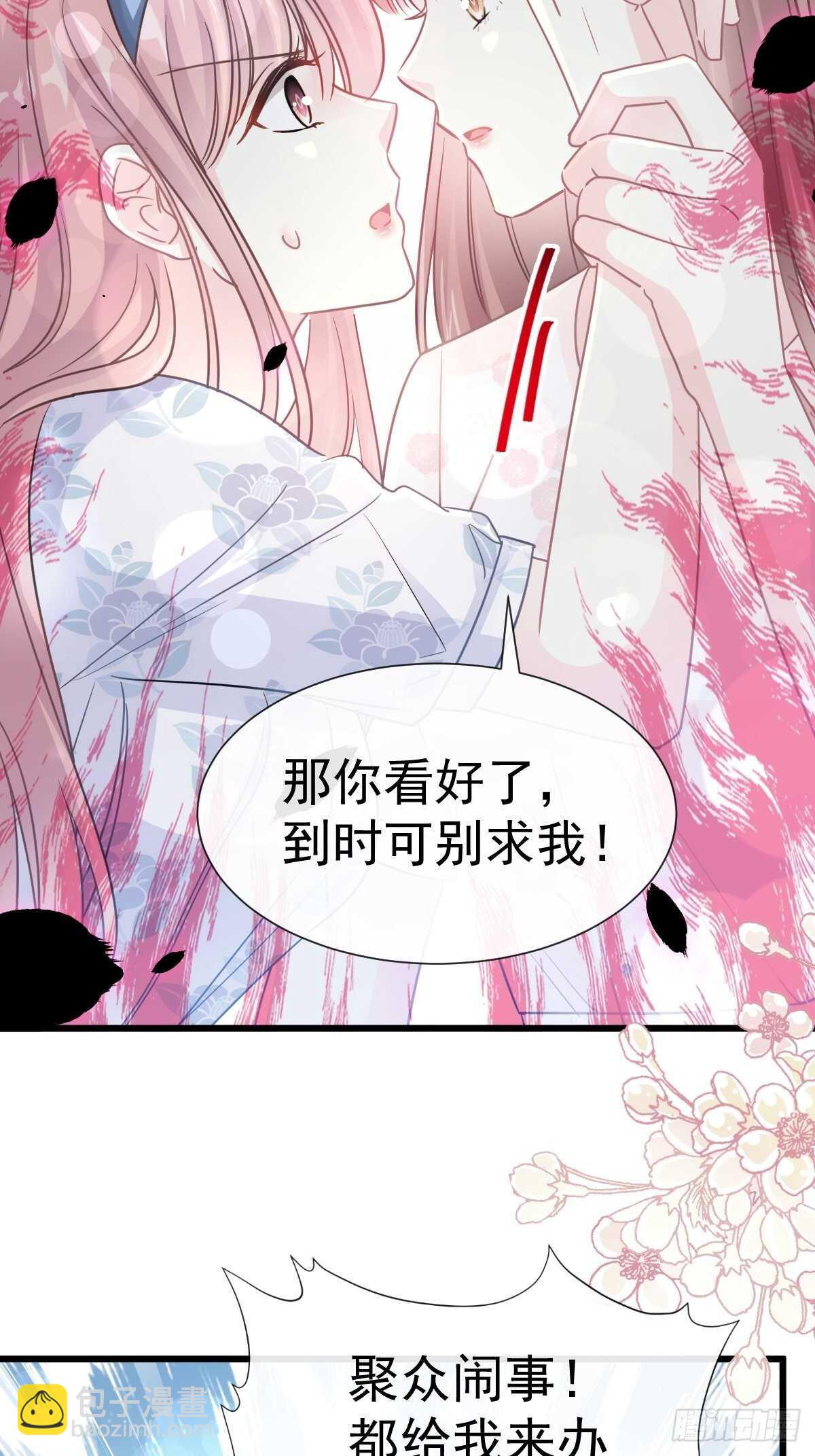 第71话 极品野男人7