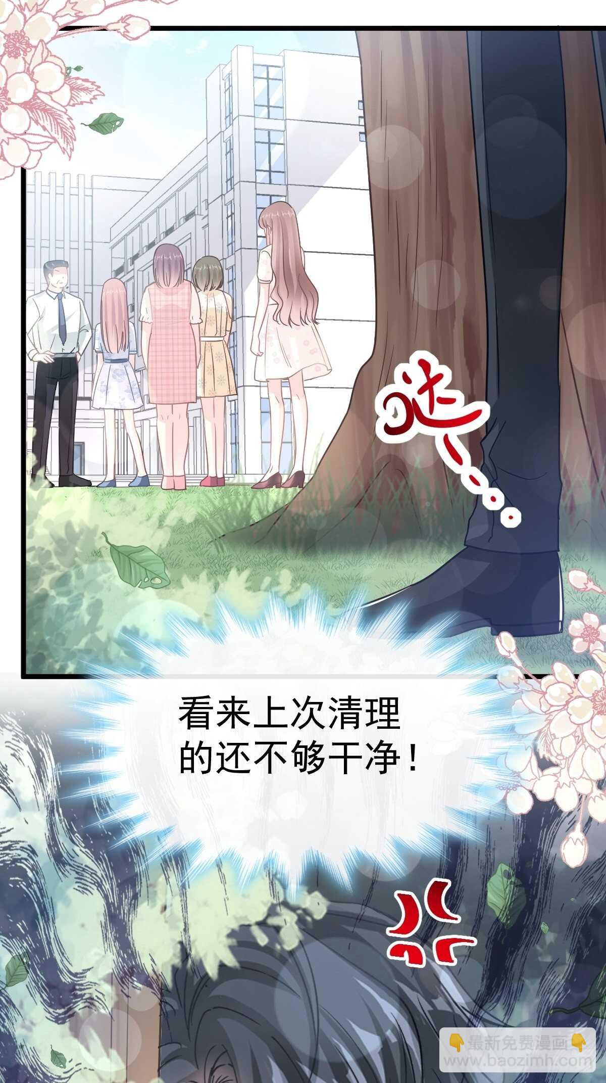 第71话 极品野男人9