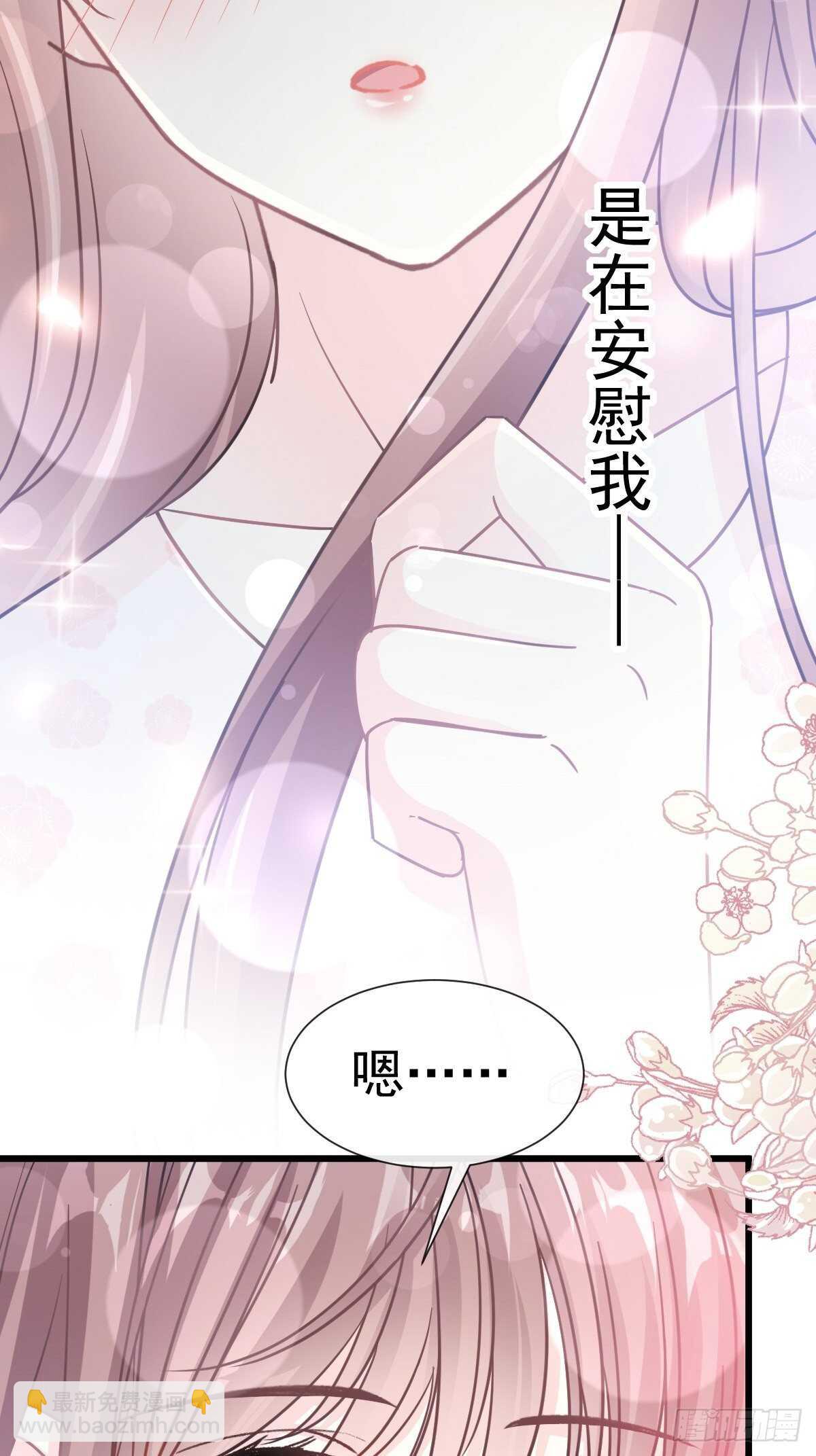 第72话 叫我亲爱的11