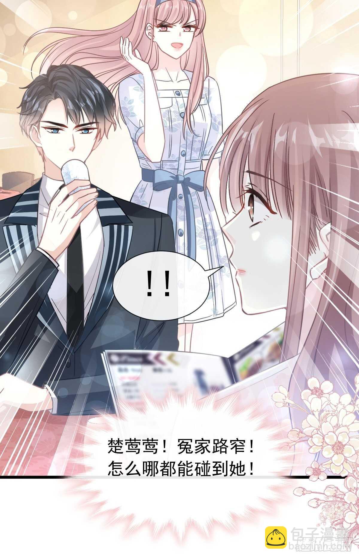 第72话 叫我亲爱的16