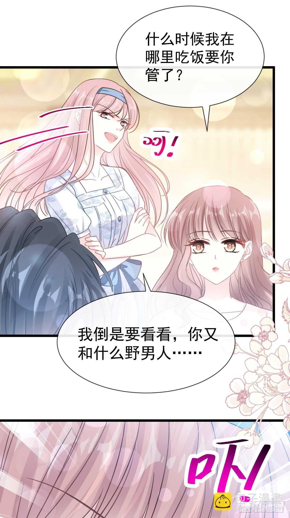 第72话 叫我亲爱的17