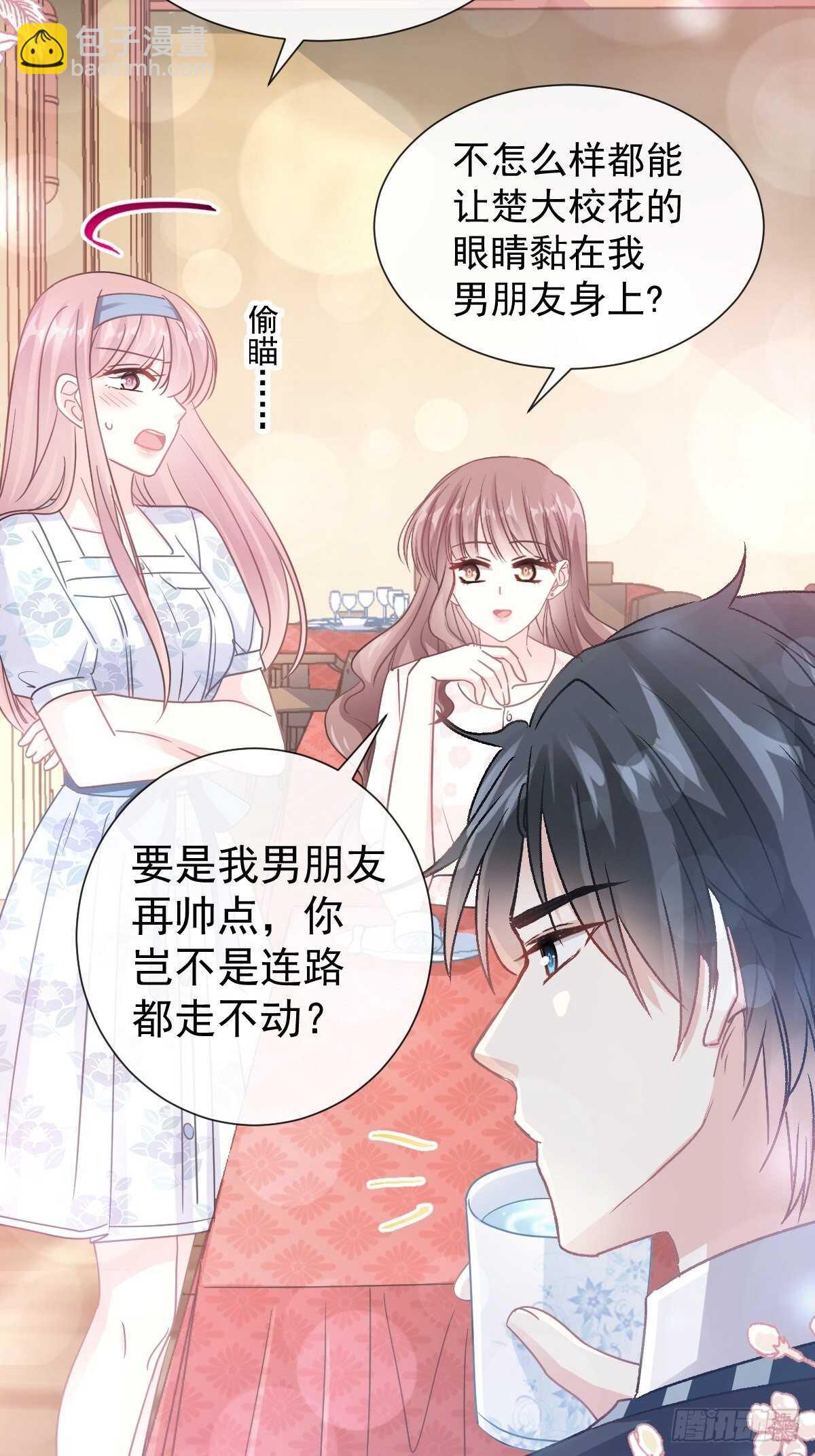 第72话 叫我亲爱的21