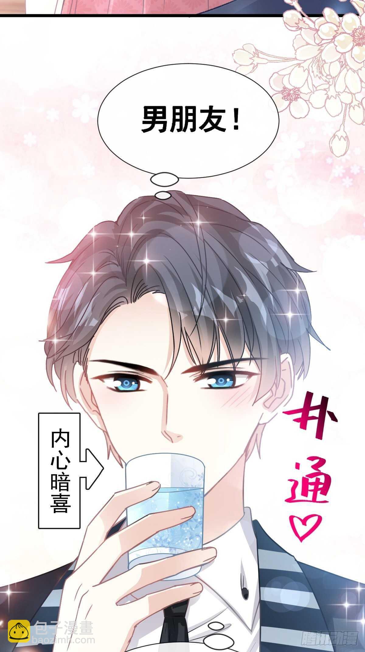 第72话 叫我亲爱的22