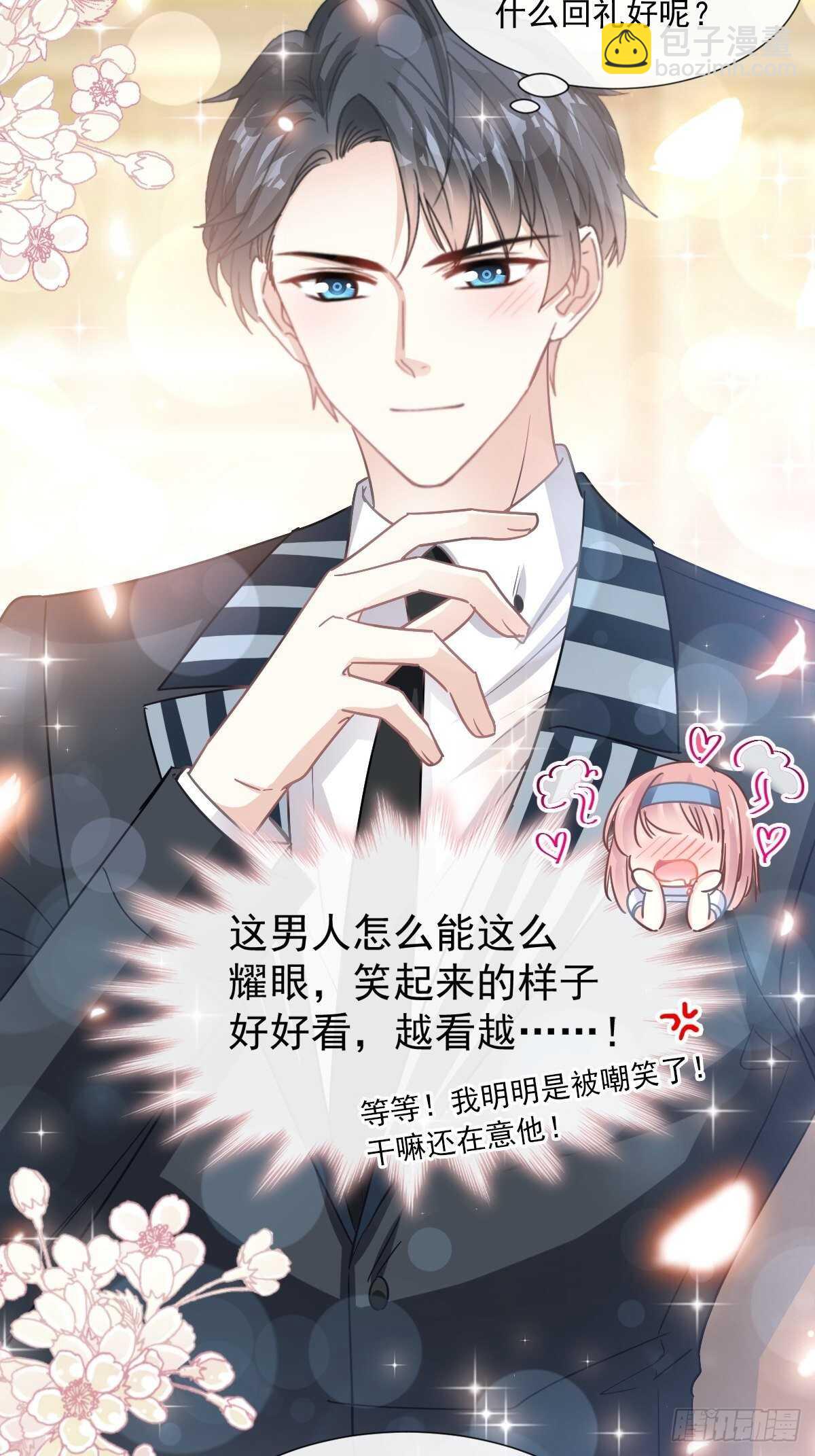 第72话 叫我亲爱的25