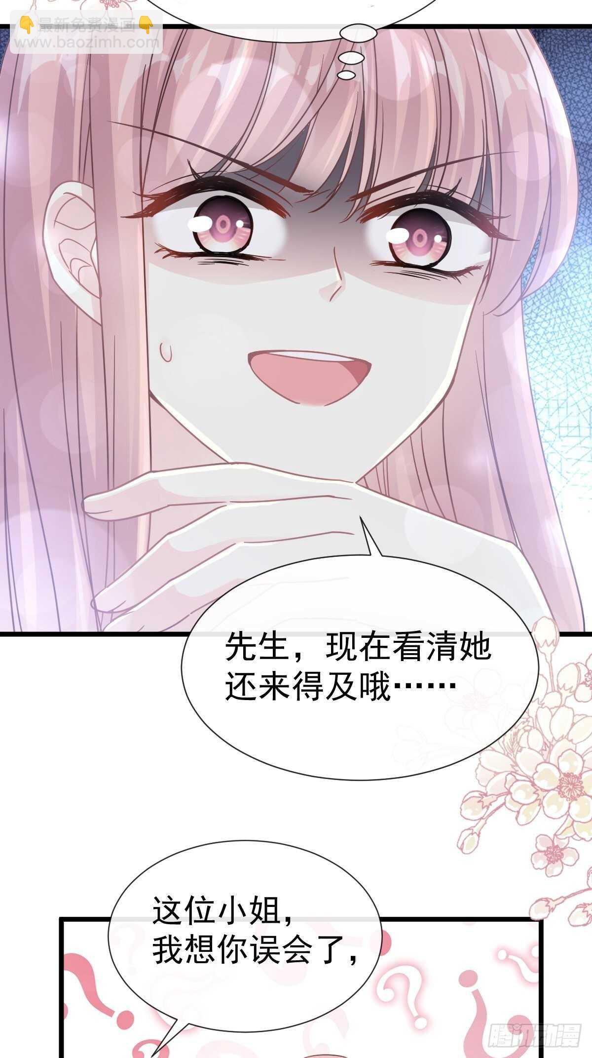 第72话 叫我亲爱的28