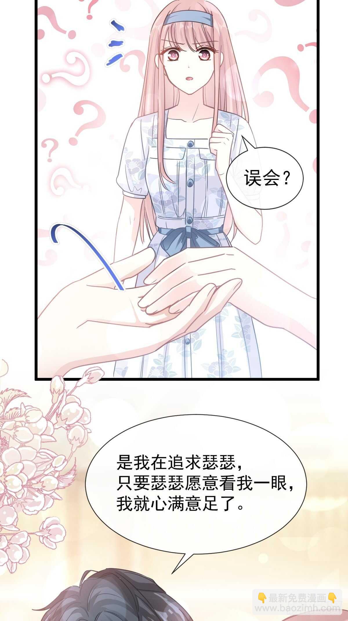 第72话 叫我亲爱的29